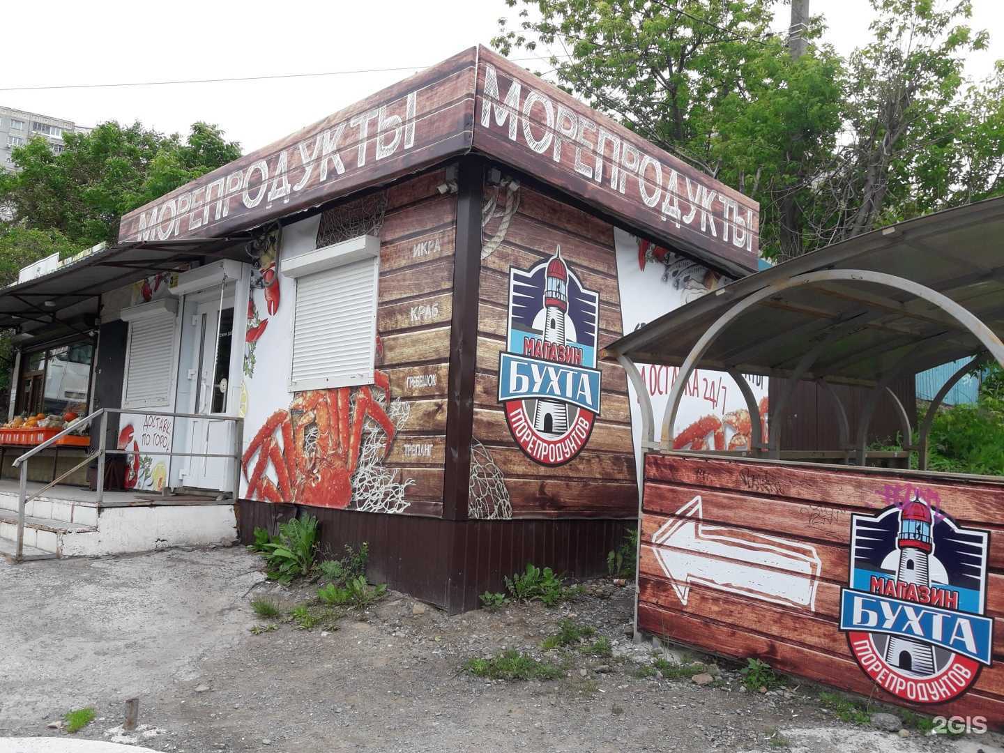 Отзывы на компанию Рыбка моя в Владивостоке c фото - фотография 2 из 2