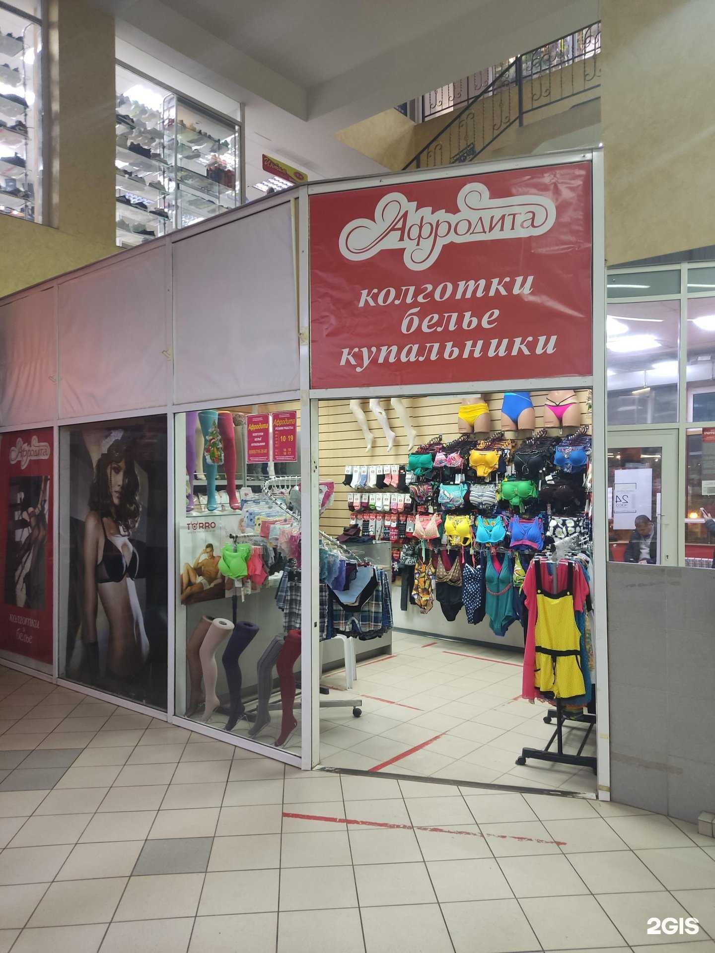 Отзывы на компанию Афродита в г. Сыктывкар c фото