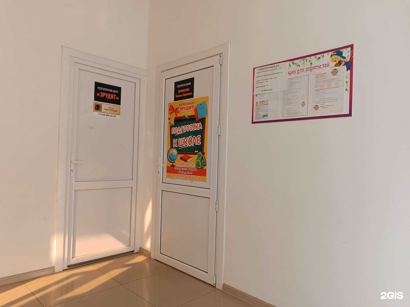 Отзывы на компанию Эрудит в Черкесске c фото