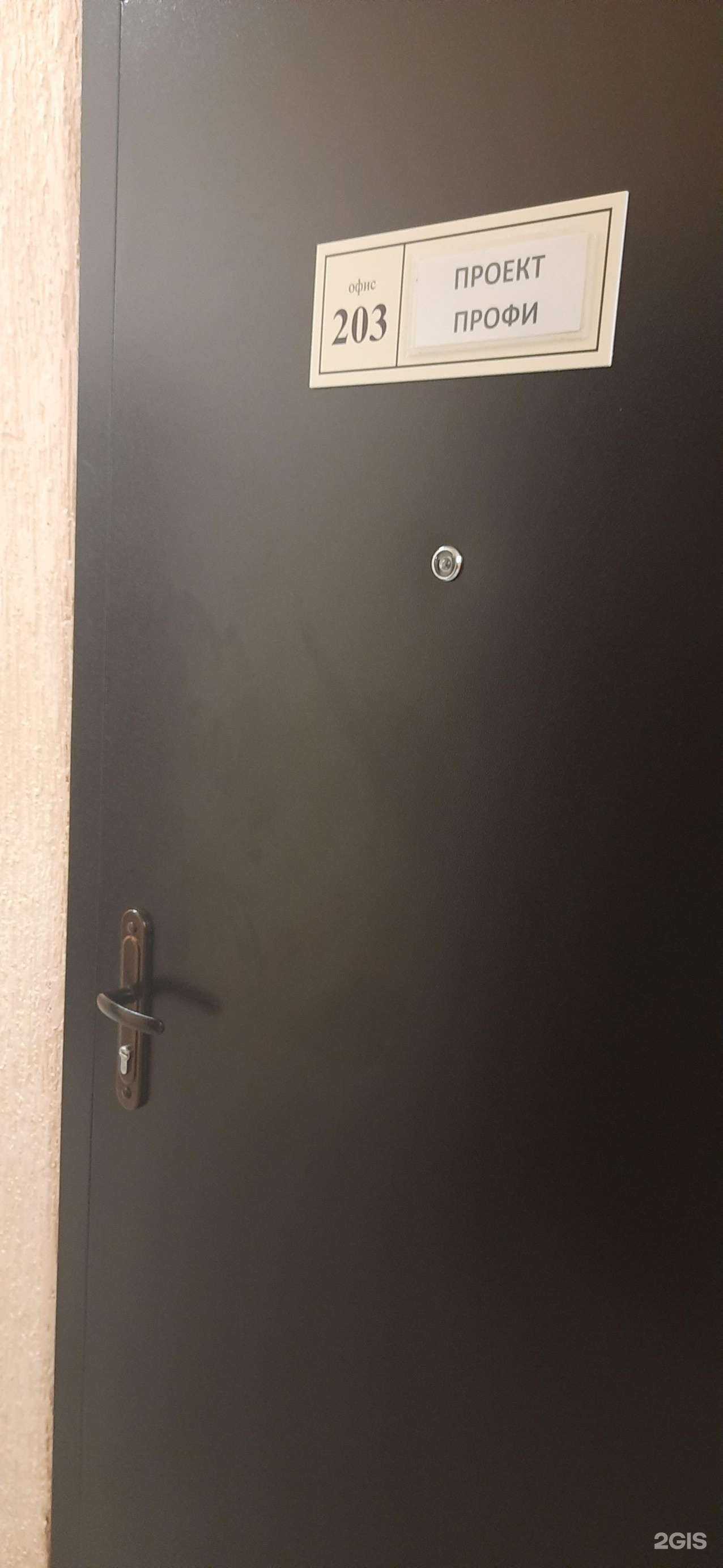 Отзывы на компанию ПроектПрофи в г. Новосибирск c фото