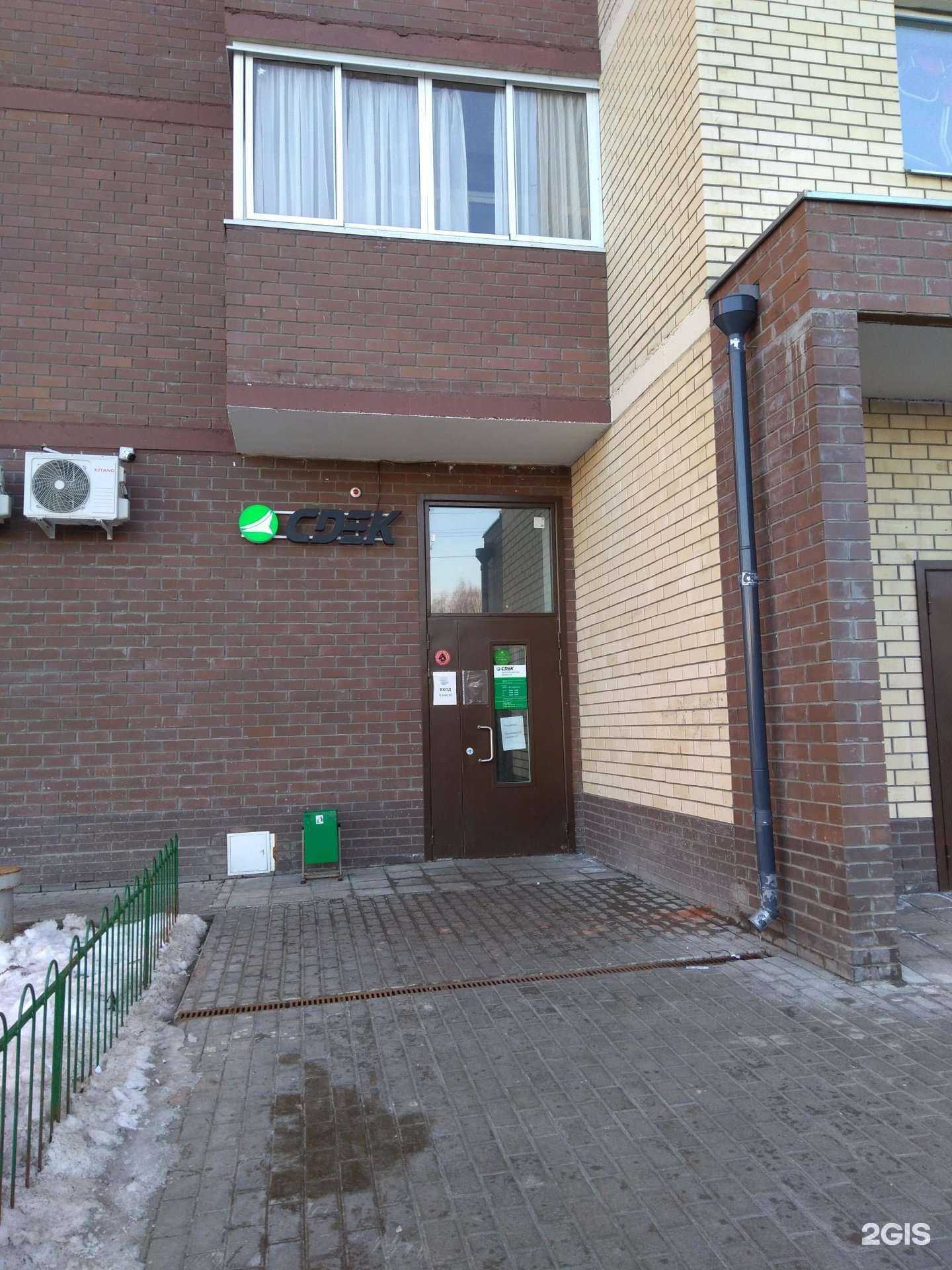 Отзывы на компанию CDEK в г. Балашиха c фото