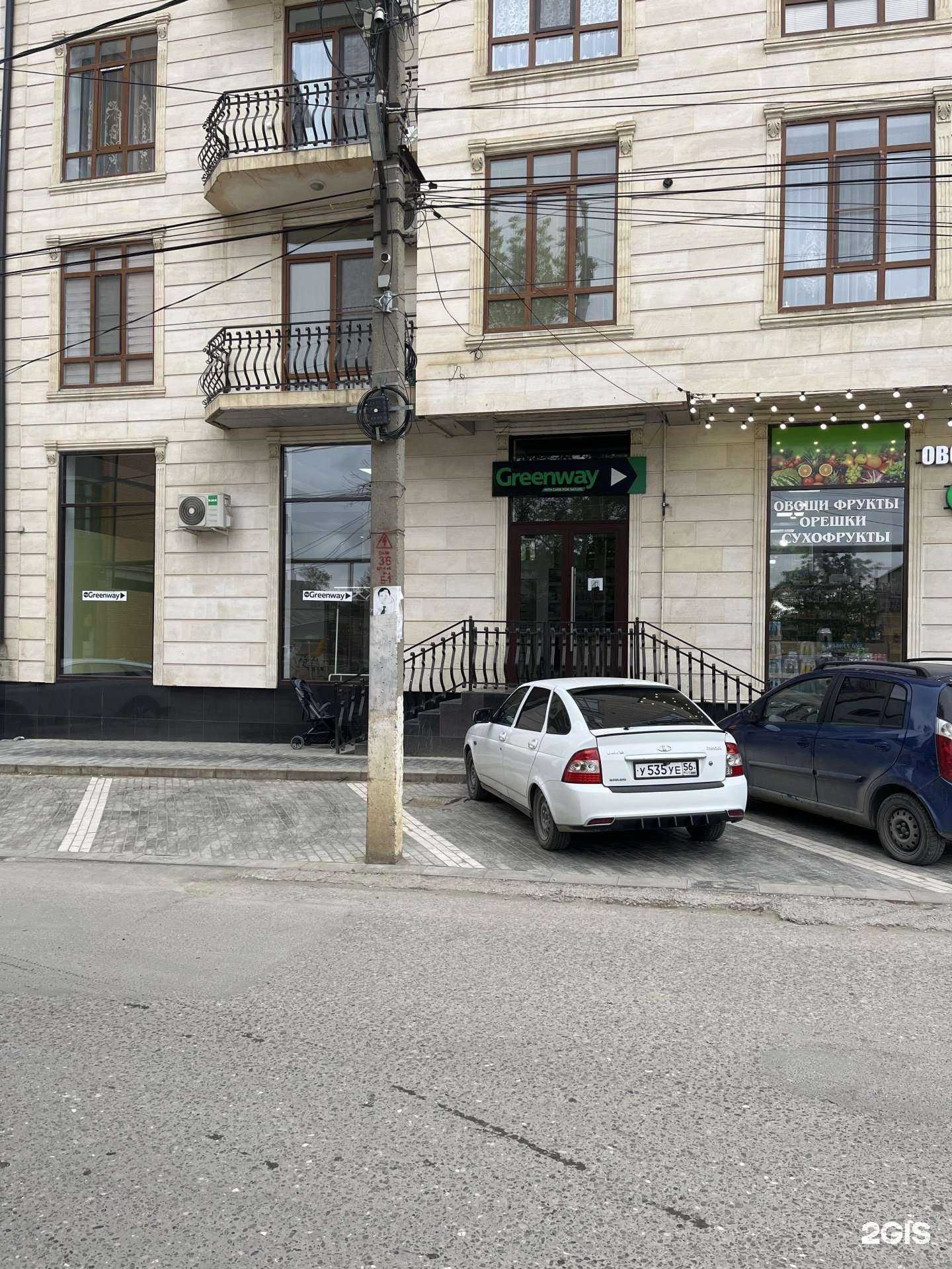 Отзывы на компанию Greenway в Буйнакске c фото