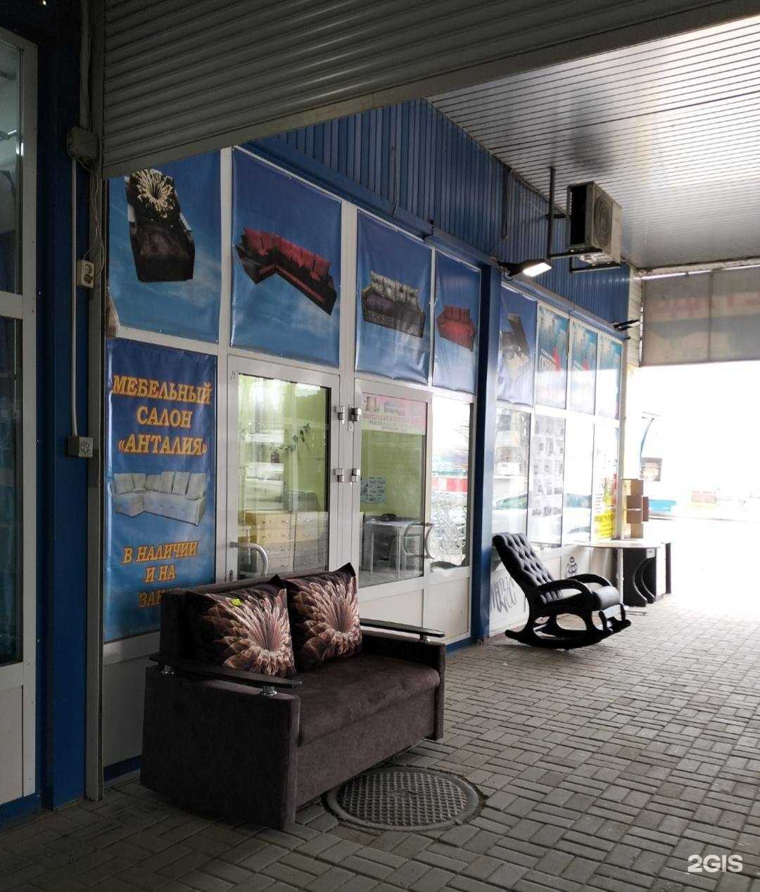 Отзывы на компанию Анталия в Волгограде c фото