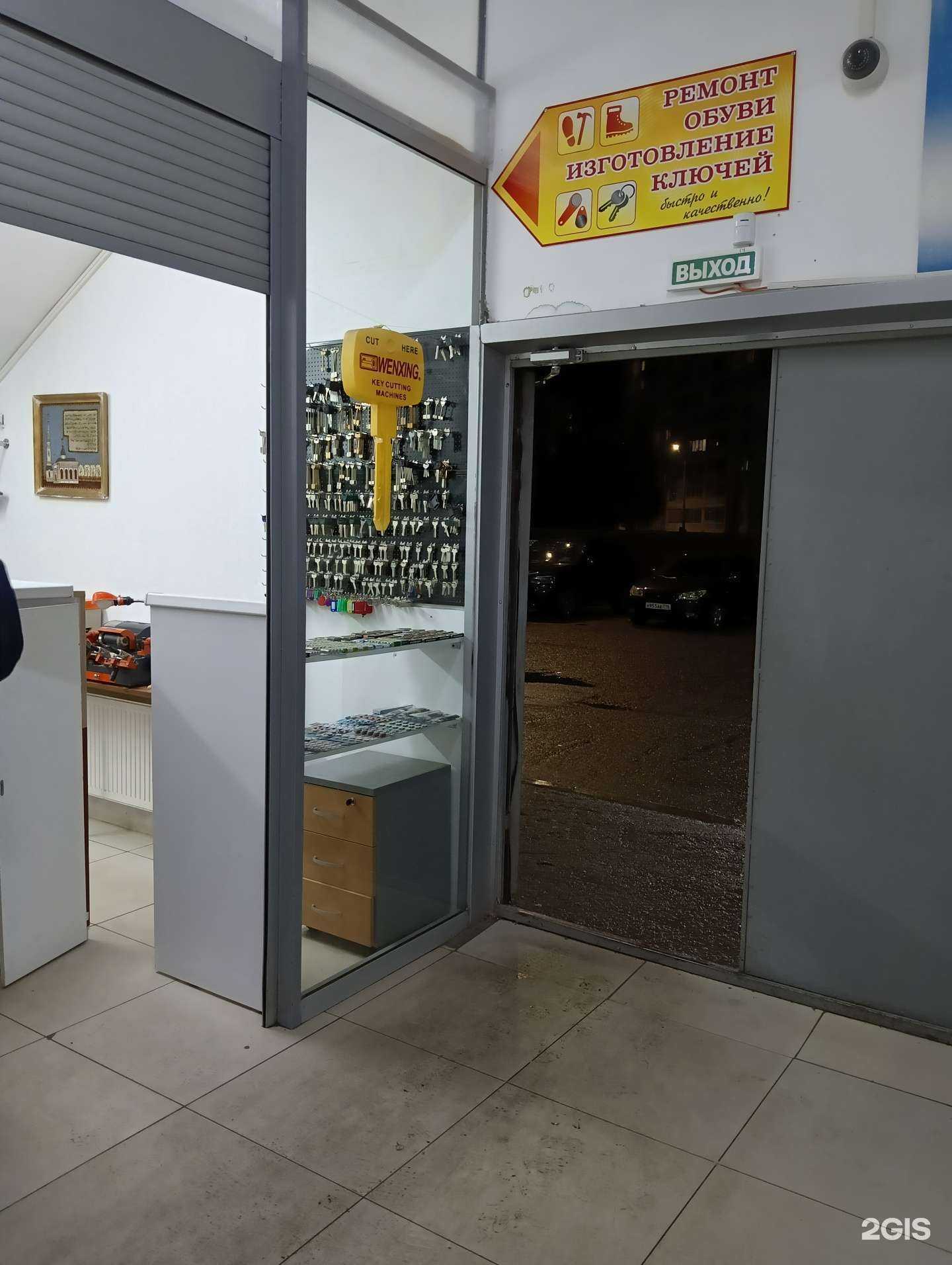 Отзывы на компанию Мастер-Ас в Нижнекамске c фото