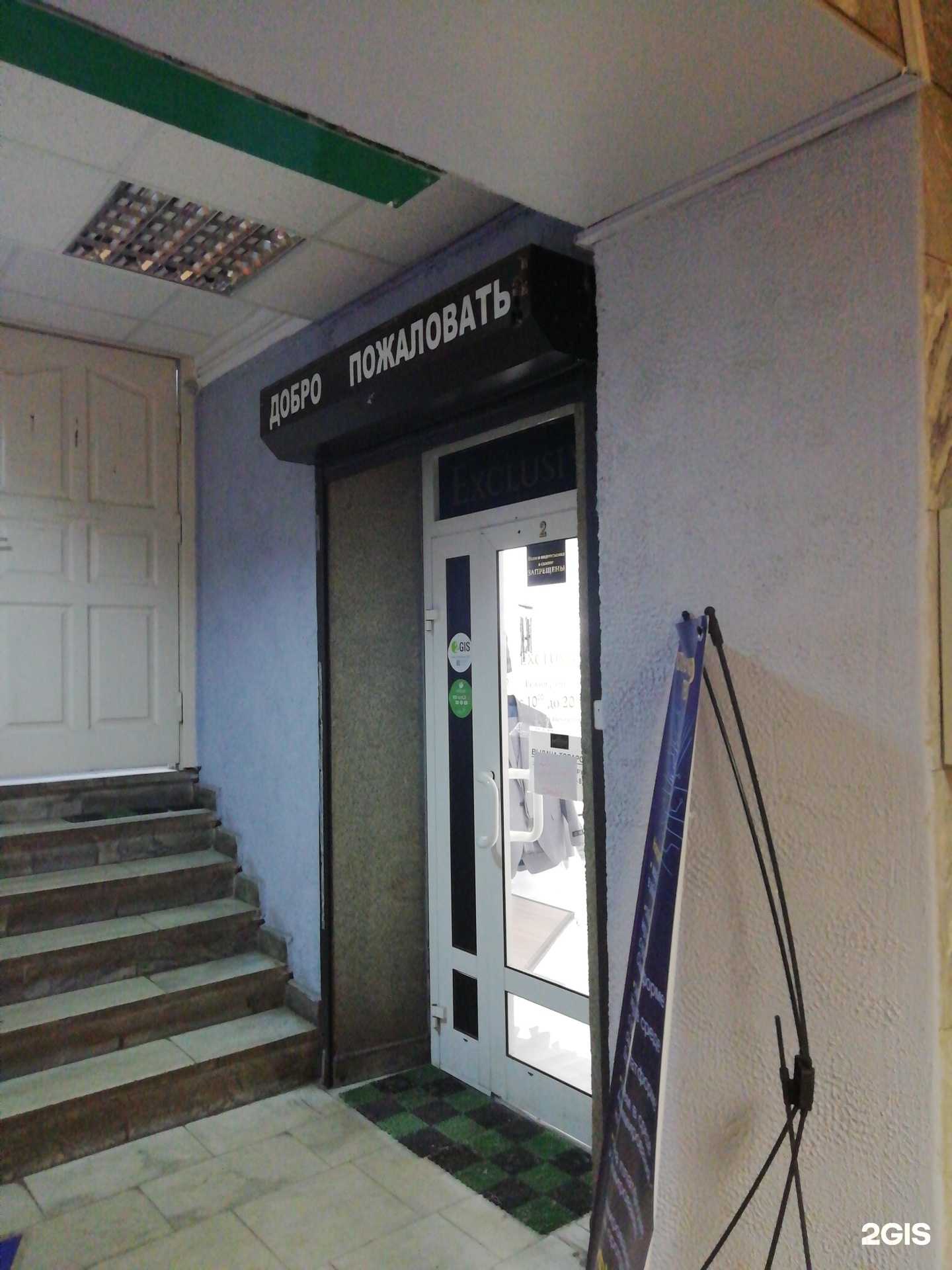 Отзывы на компанию Exclusive в Ярославле c фото