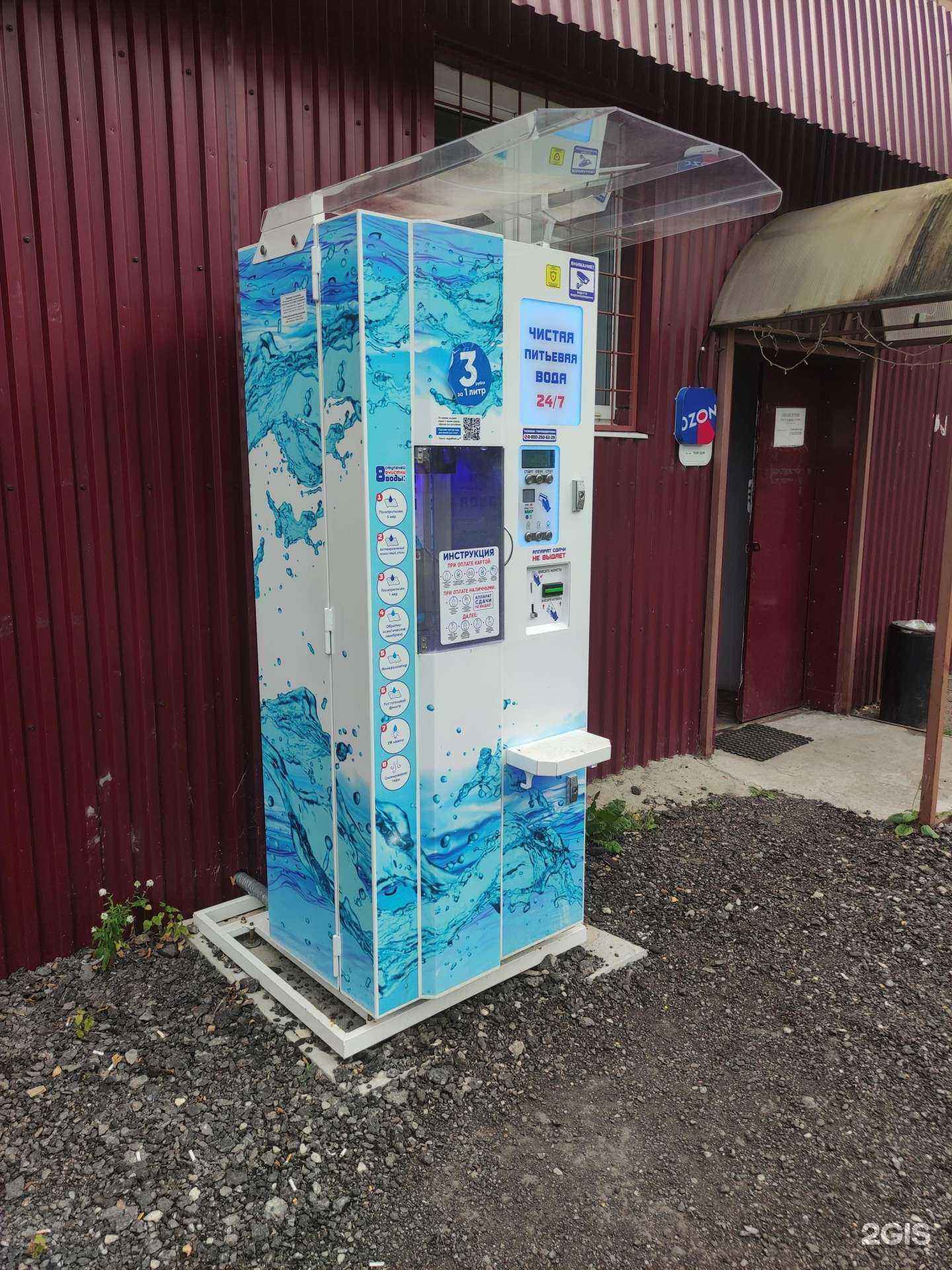 Отзывы на компанию Айсберг в Жуковском c фото