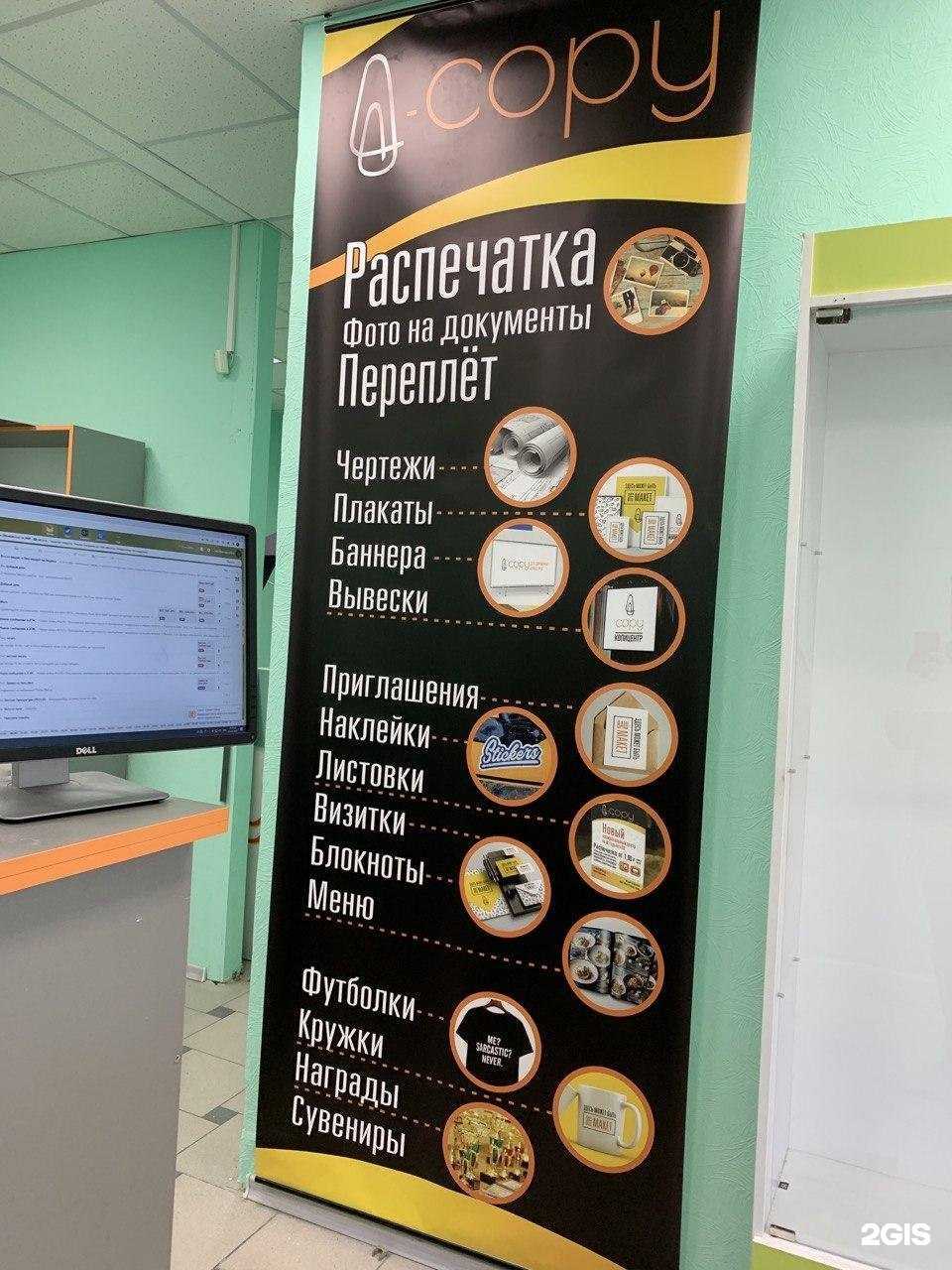 Отзывы на компанию A-copy в г. Ростов-на-Дону c фото