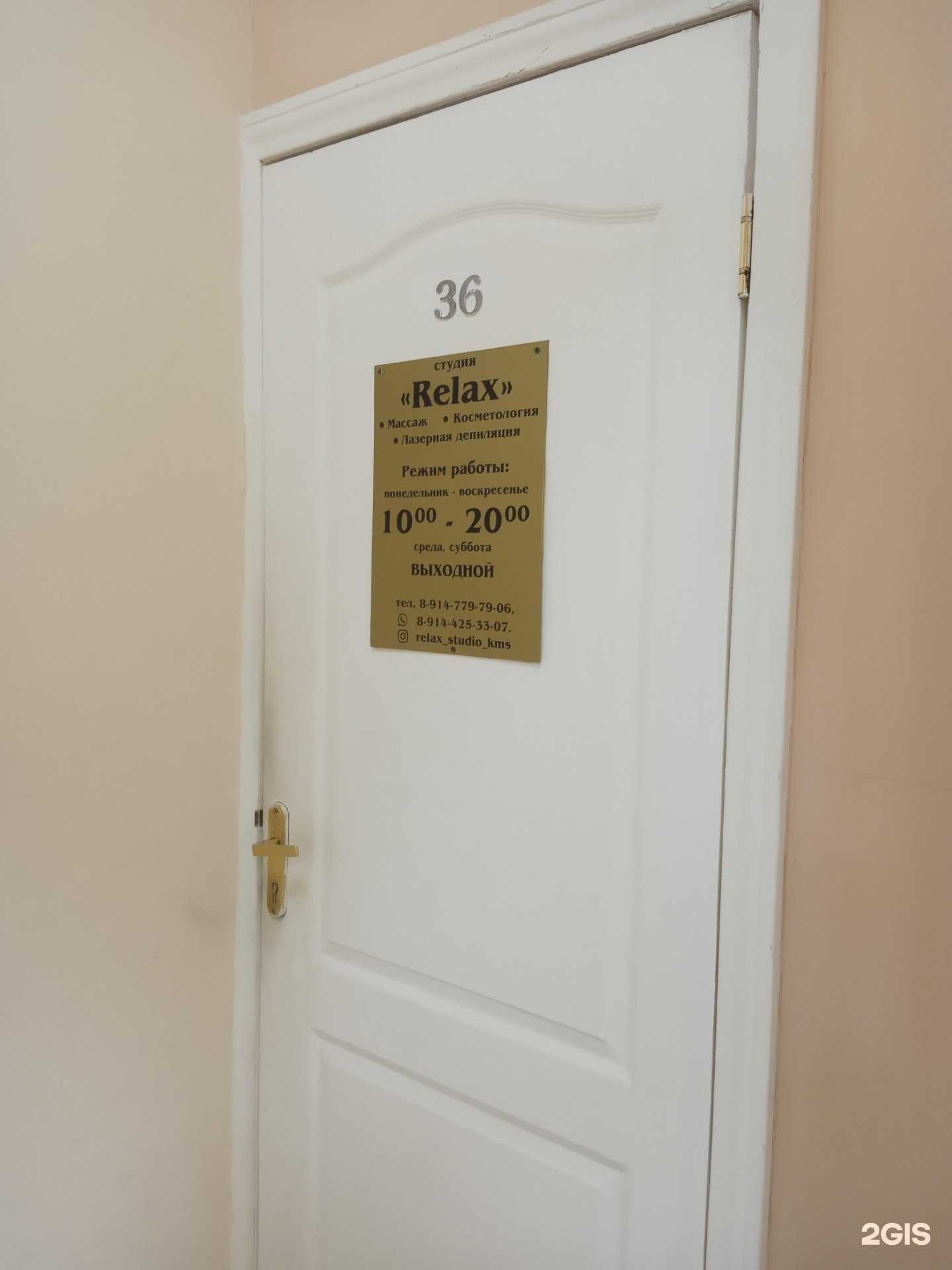 Отзывы на компанию Relax в Комсомольске-на-Амуре c фото