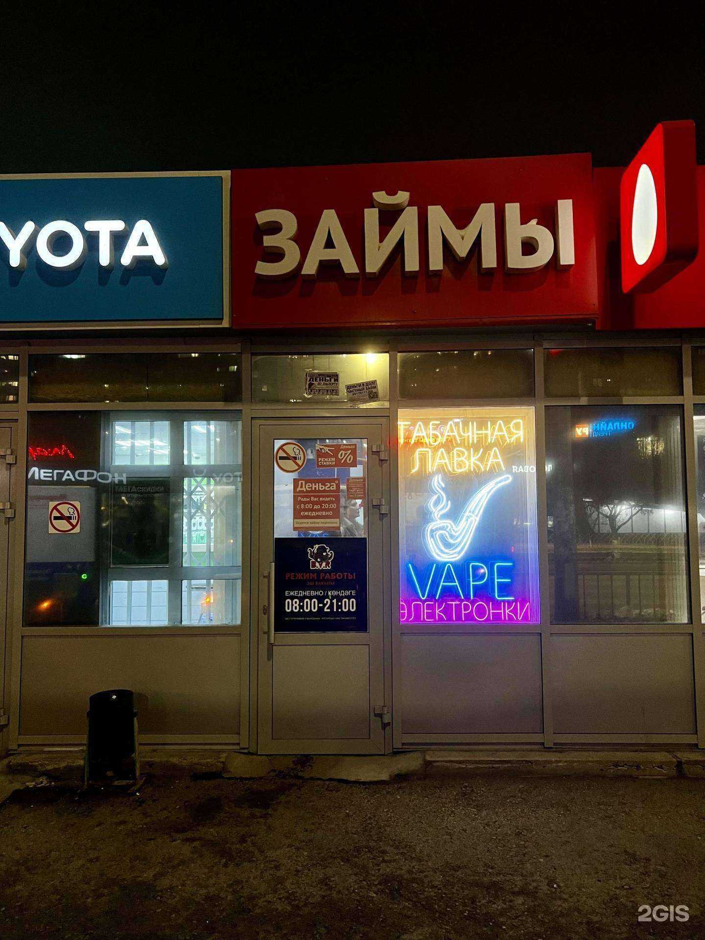 Отзывы на компанию B.v.r tobacco в Набережных Челнах c фото