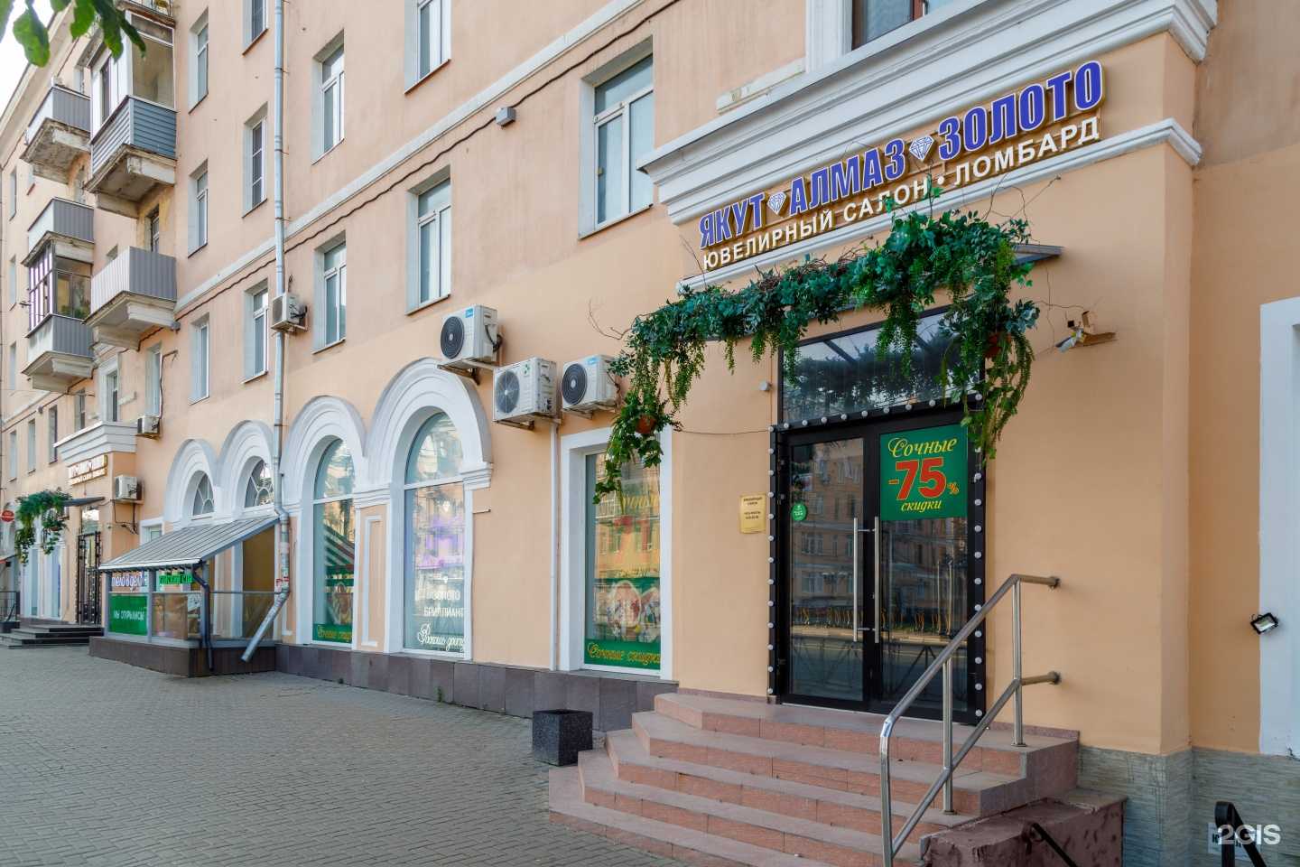 Отзывы на компанию Якут алмаз золото в Рязани c фото