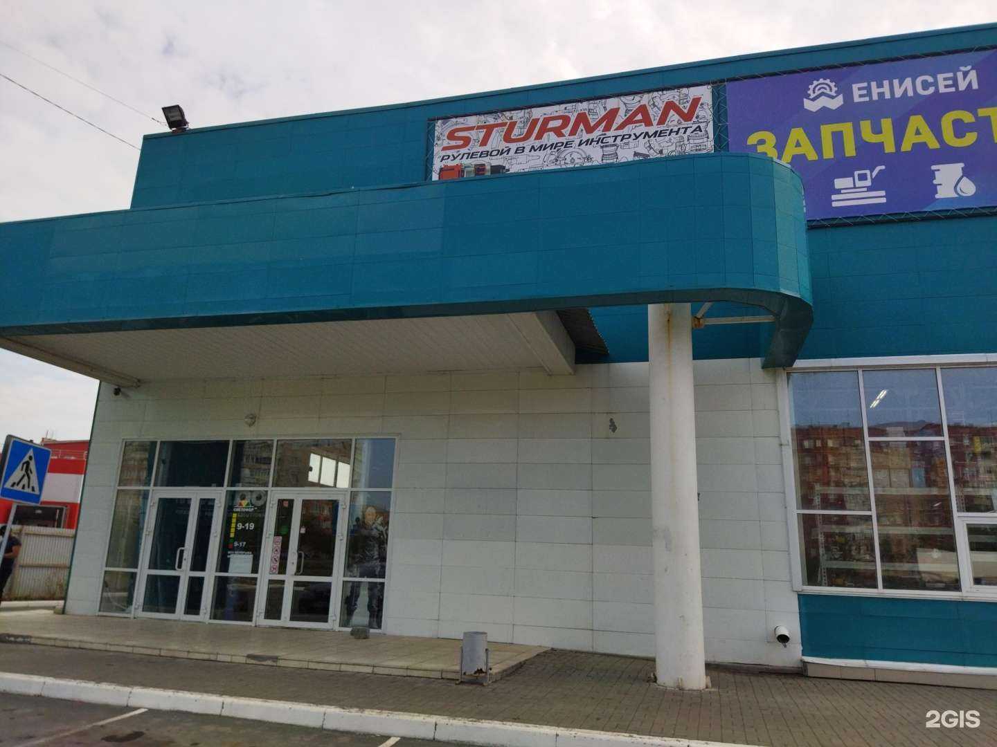 Отзывы на компанию Енисей в г. Южноуральск c фото