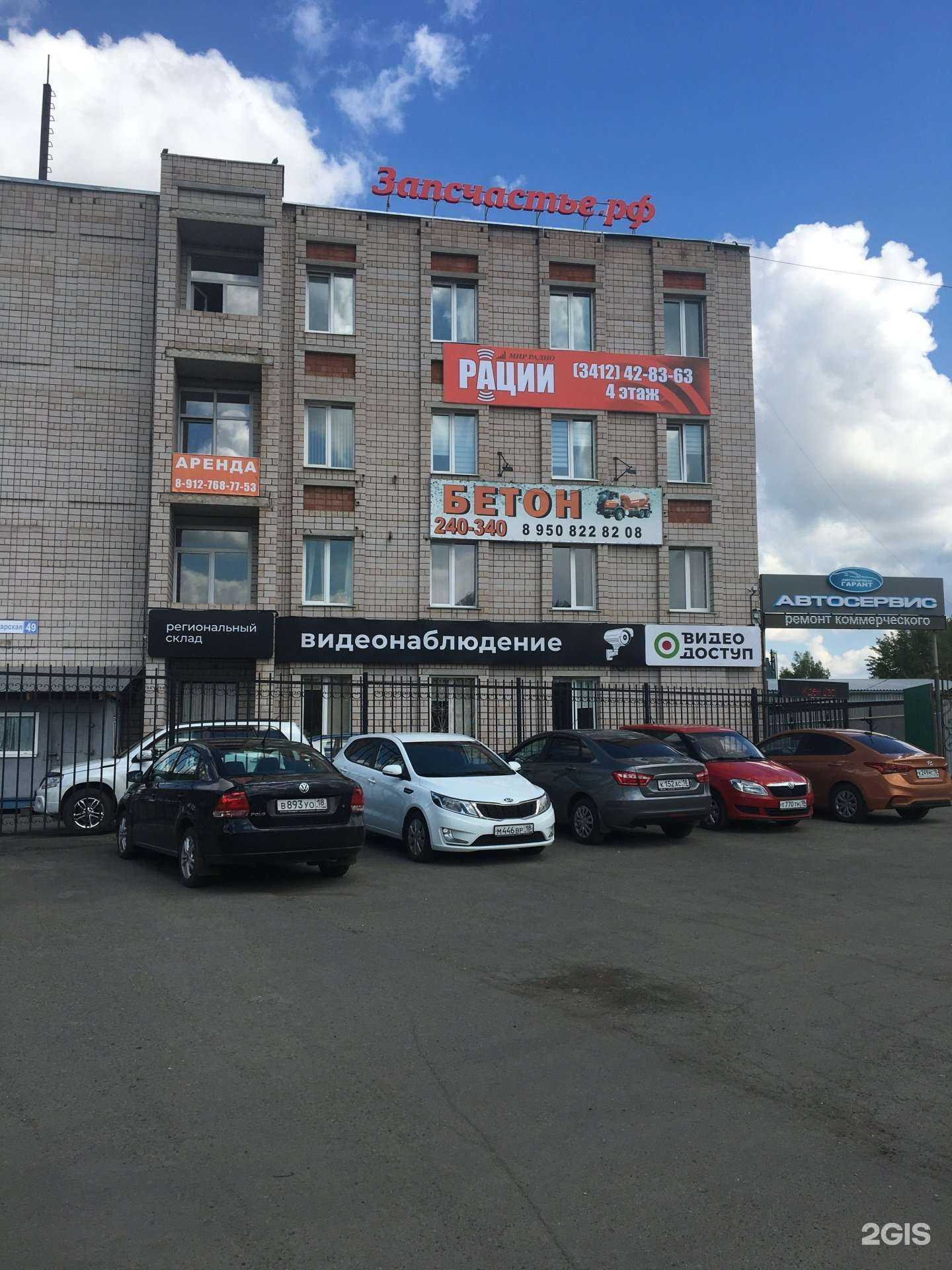 Отзывы на компанию Видео-доступ в Ижевске c фото - фотография 2 из 2