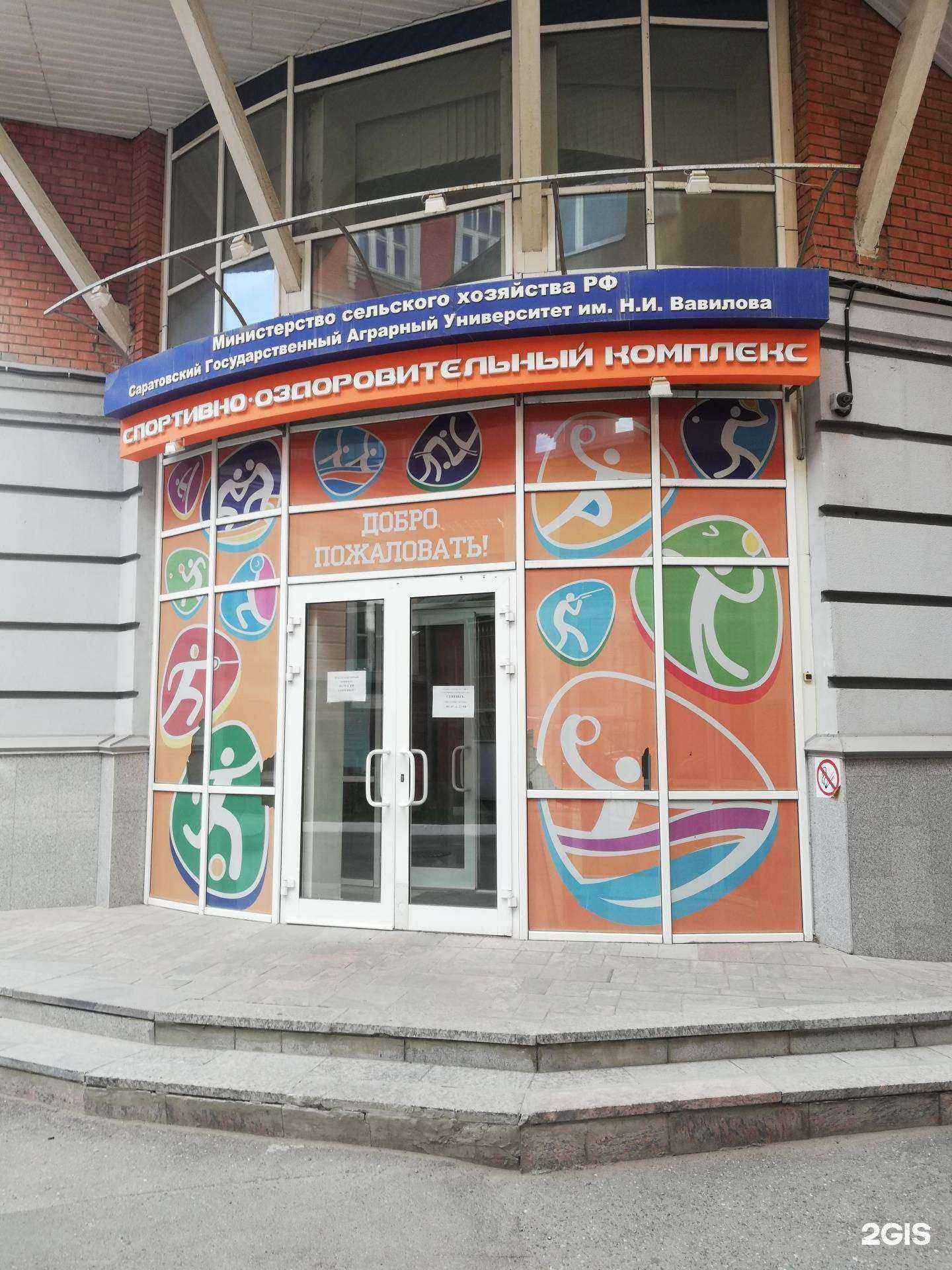 Отзывы на компанию Спортивно-оздоровительный комплекс в Саратове c фото