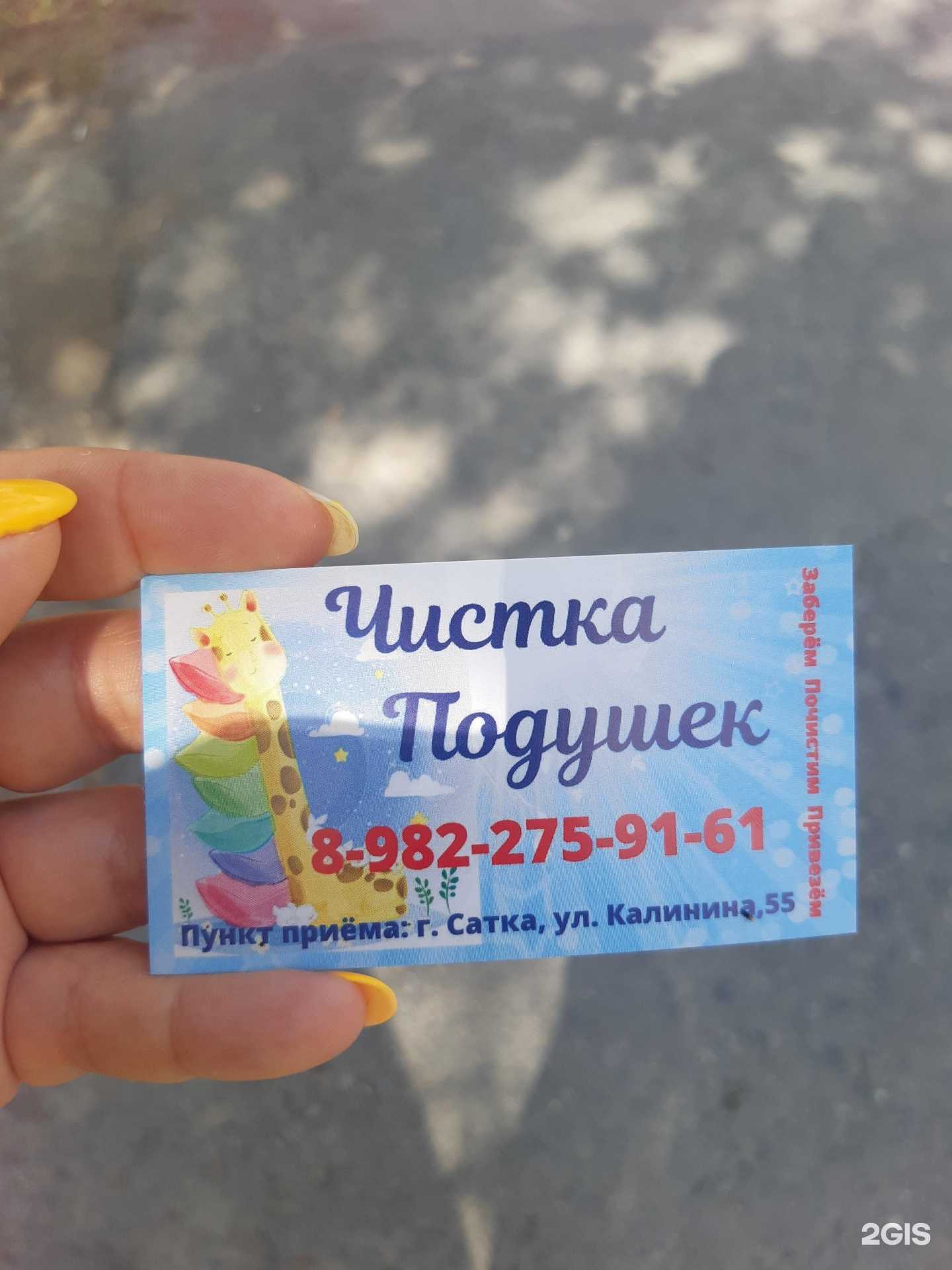 Отзывы на компанию Милания в г. Сатка c фото