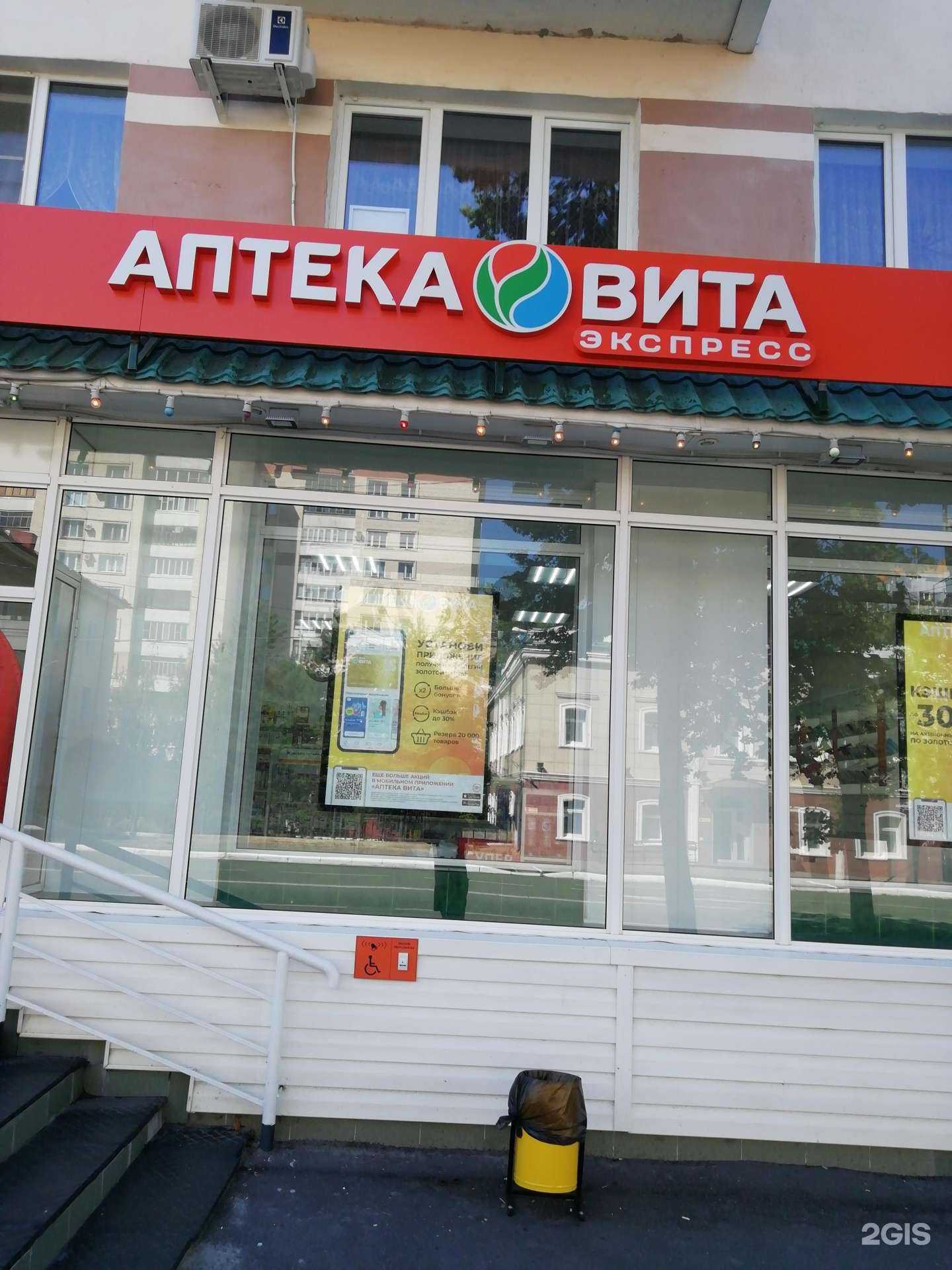 Отзывы на компанию Вита в Саранске c фото