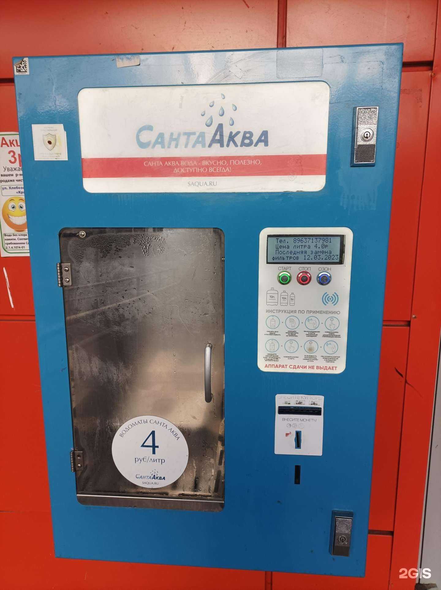 Отзывы на компанию СантаАква в г. Люберцы c фото