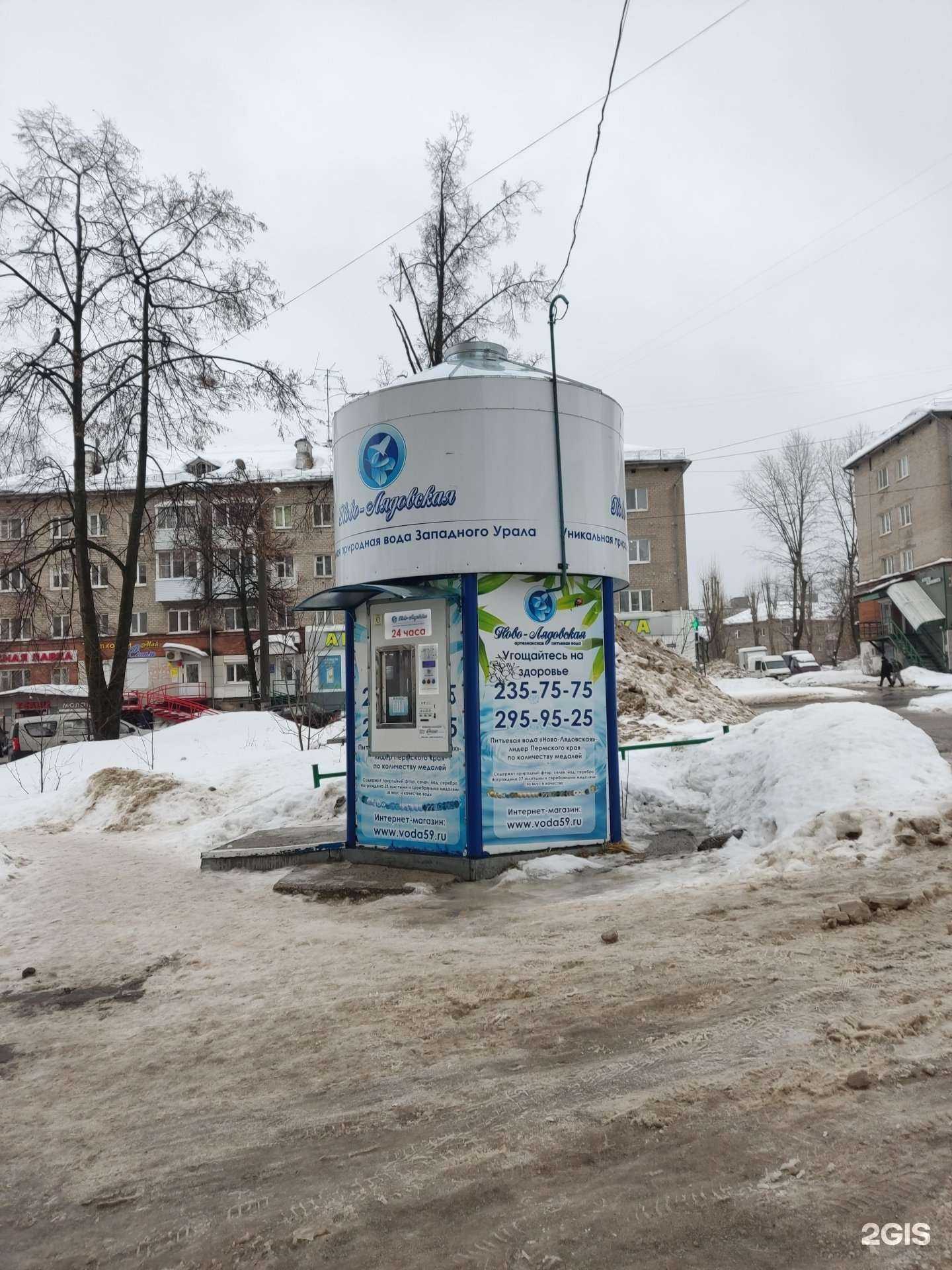 Отзывы на компанию Ново-Лядовская вода в г. Пермь c фото
