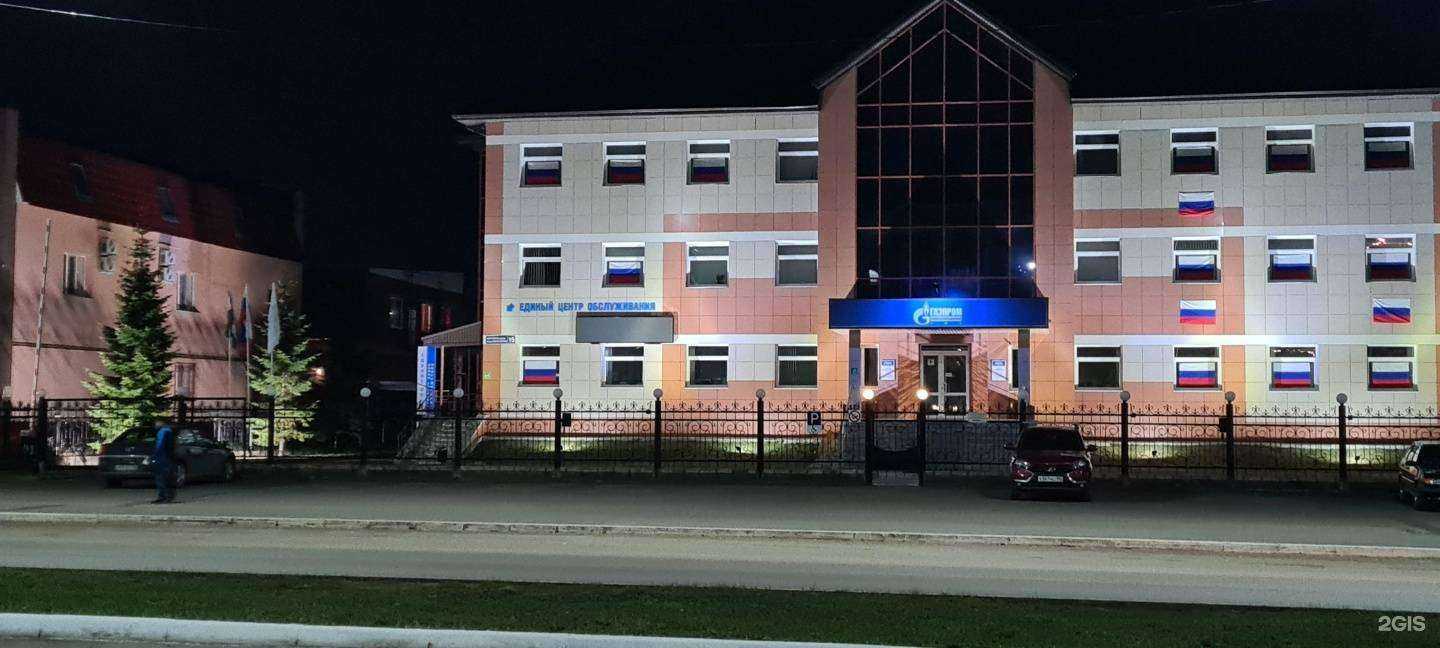 Отзывы на компанию Башгаз в Нефтекамске c фото - фотография 2 из 2