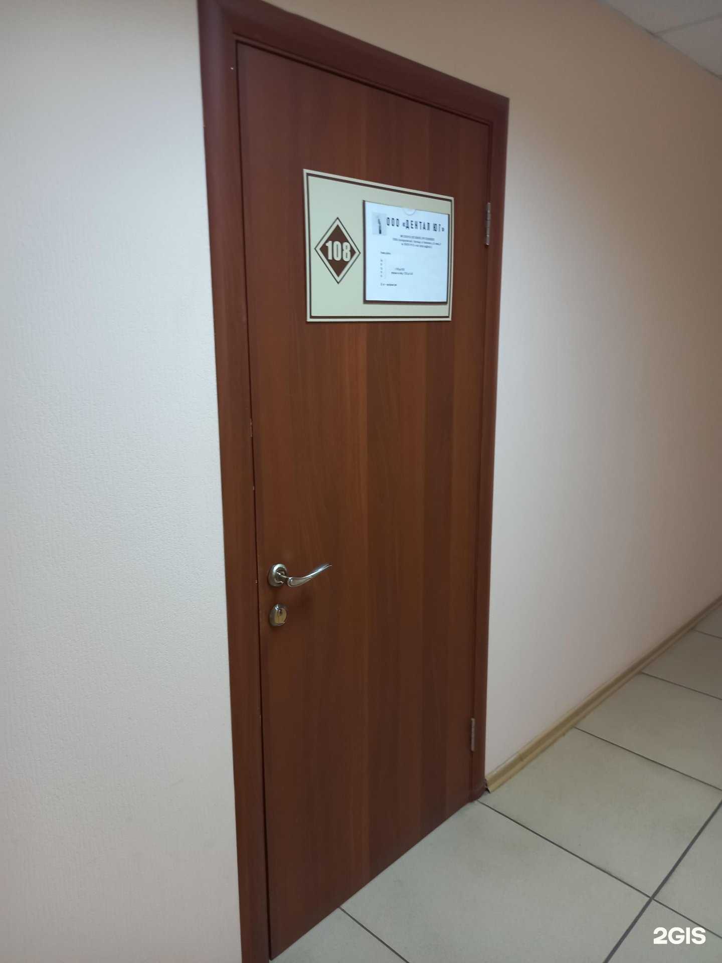 Отзывы на компанию Дентал Юг в г. Краснодар c фото