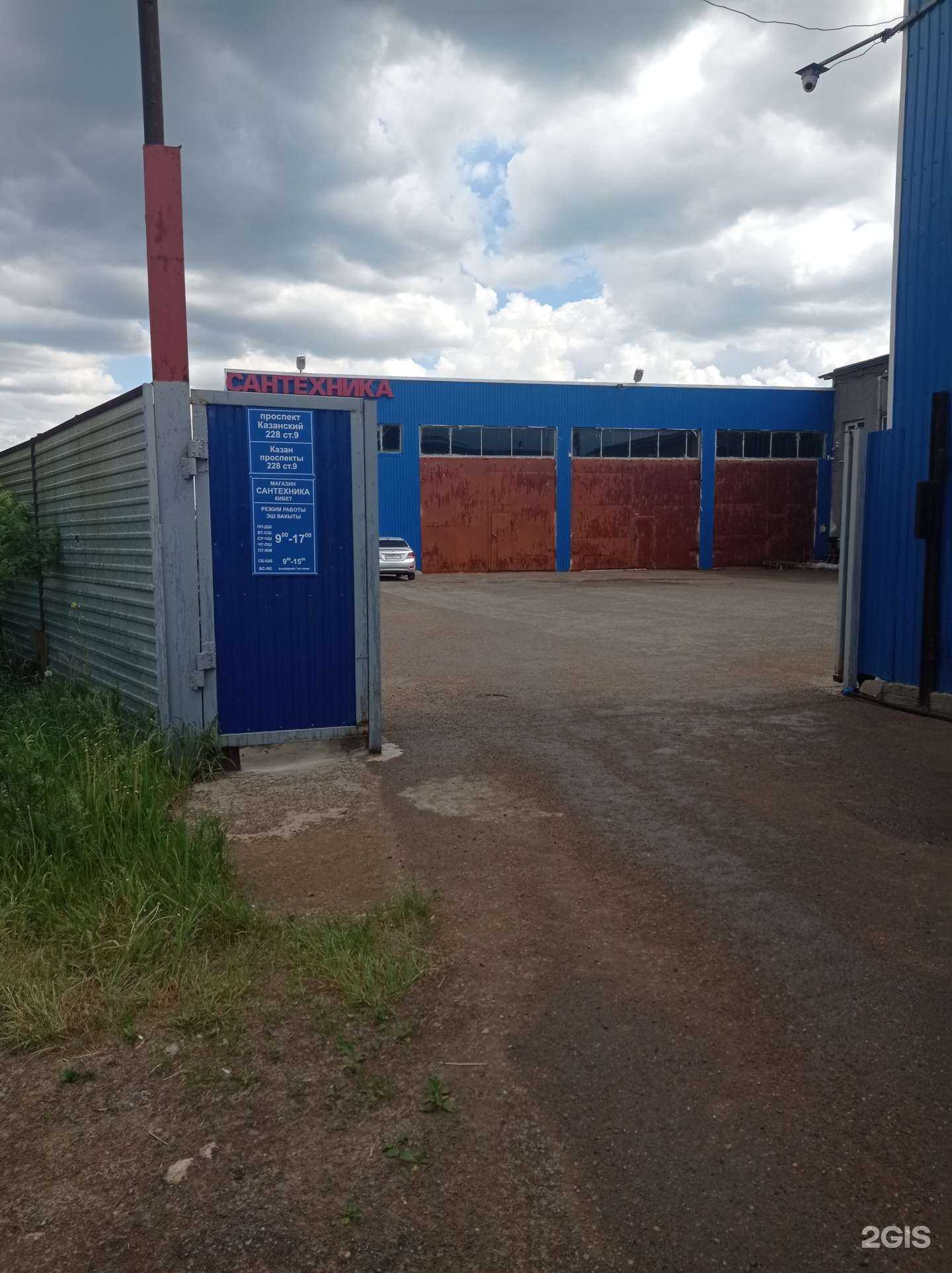 Отзывы на компанию Оптторг-НЧ в Набережных Челнах c фото