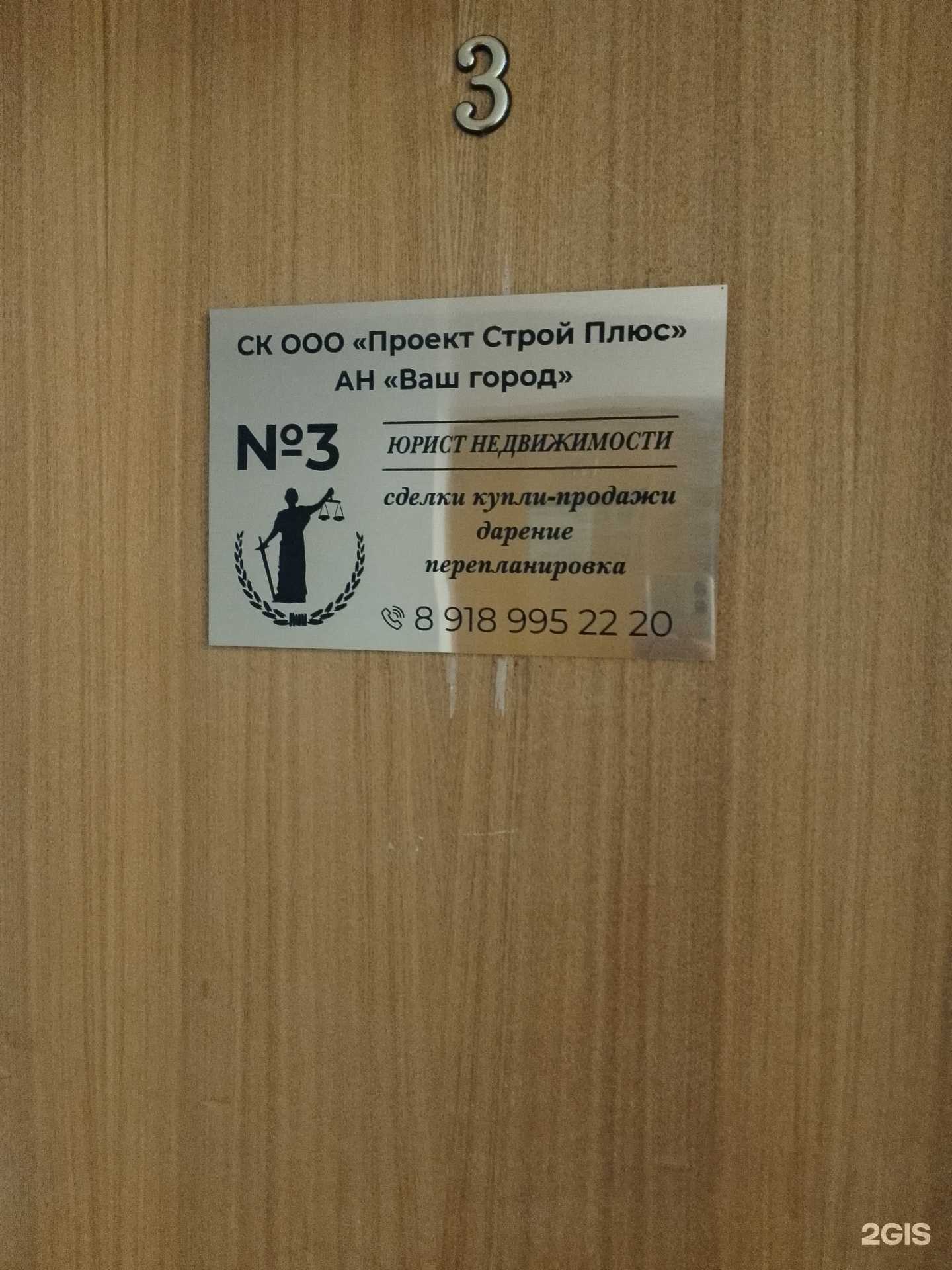 Отзывы на компанию Ваш город в Анапе c фото