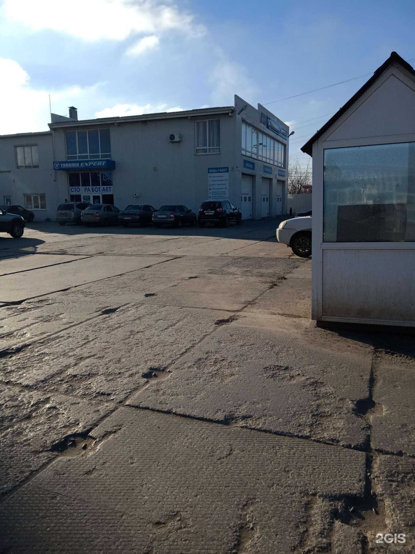 Отзывы на компанию Тополек эксперт в Энгельсе c фото - фотография 2 из 2