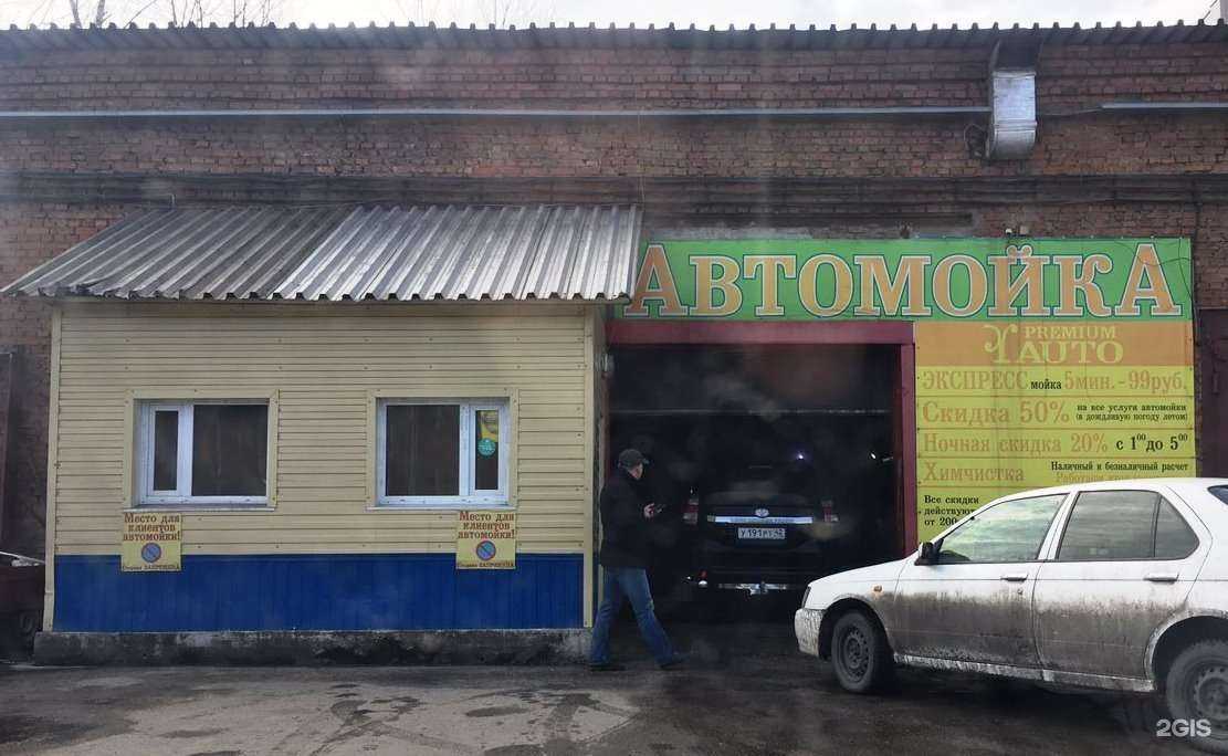 Отзывы на компанию Premium Auto в г. Новокузнецк c фото