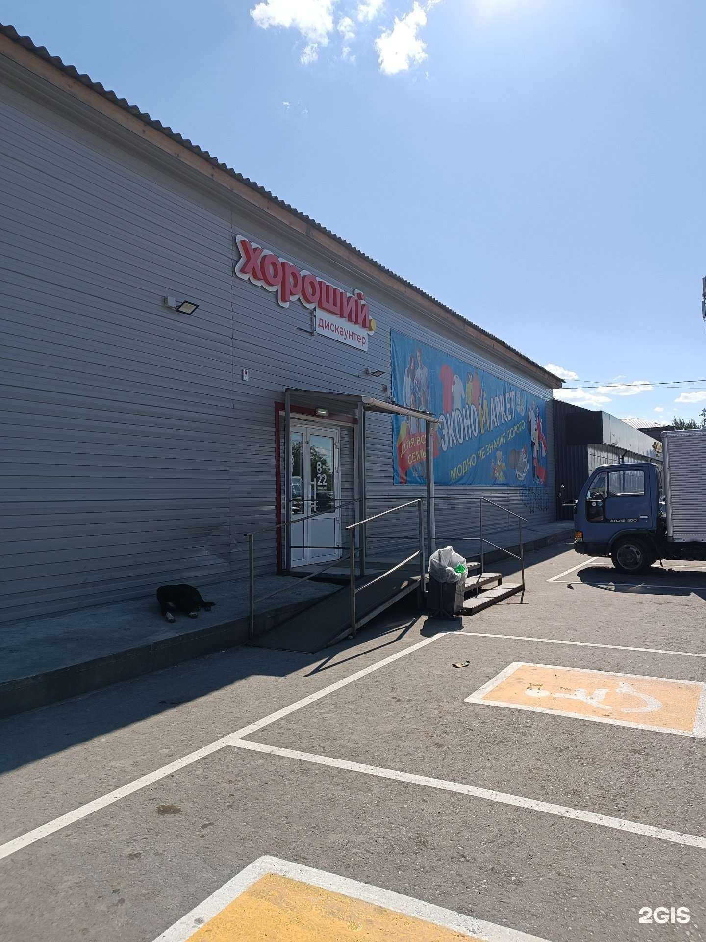 Отзывы на компанию Хороший в Кызыле c фото