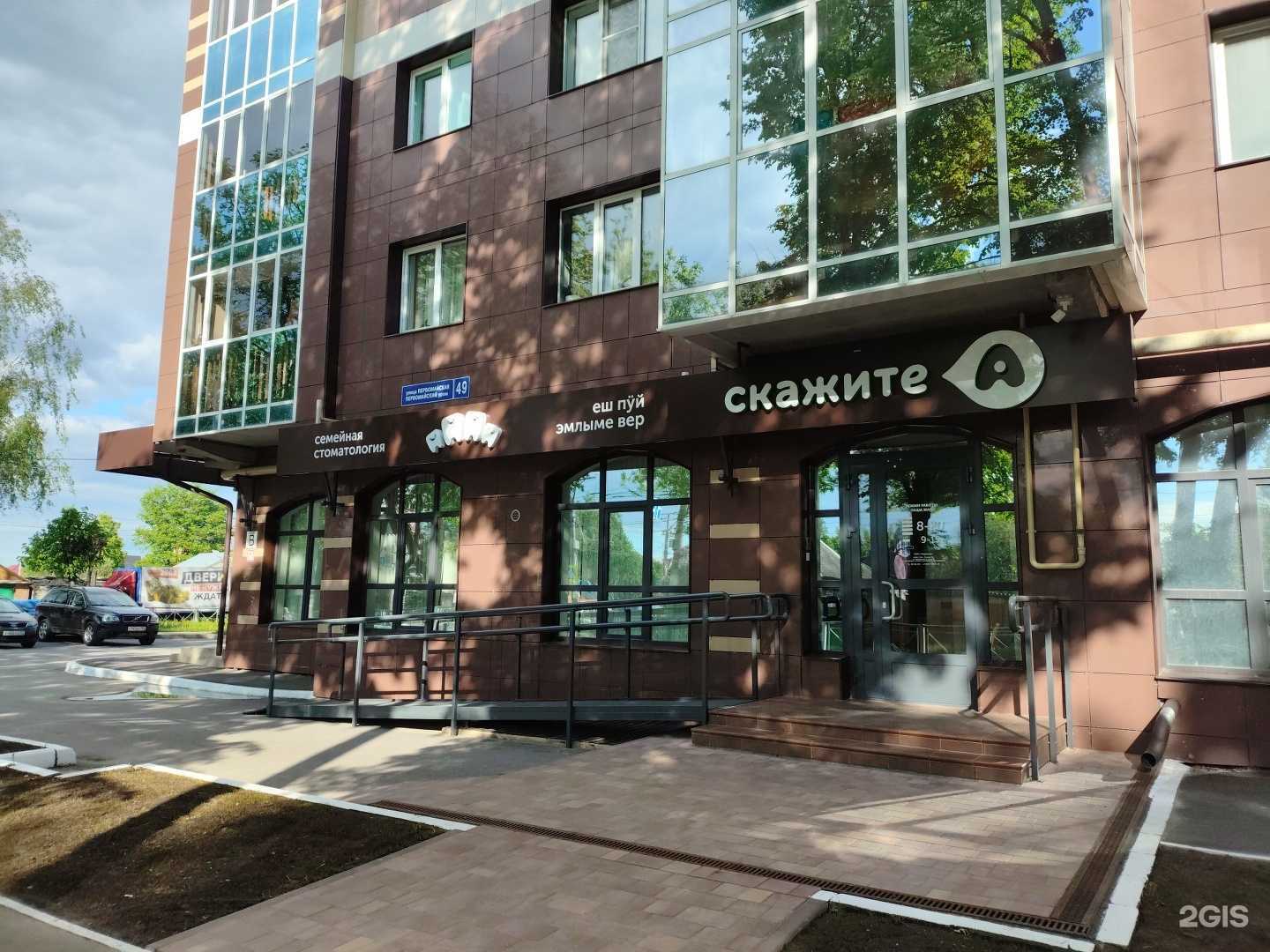 Отзывы на компанию Скажите А в Йошкар-Оле c фото