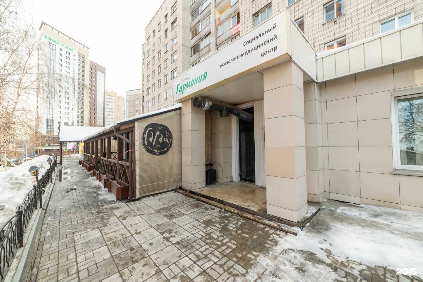 Отзывы на компанию Гармония+ в Новосибирске c фото