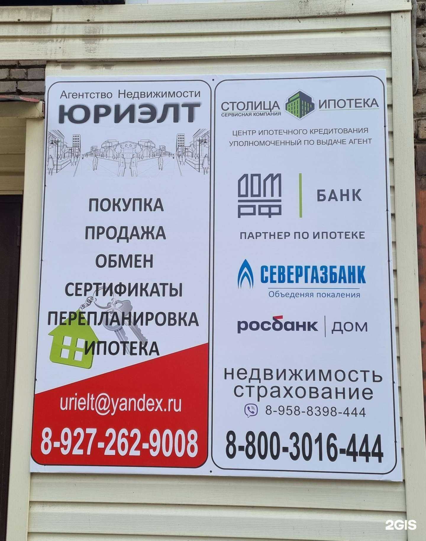 Отзывы на компанию Юриэлт в Самаре c фото