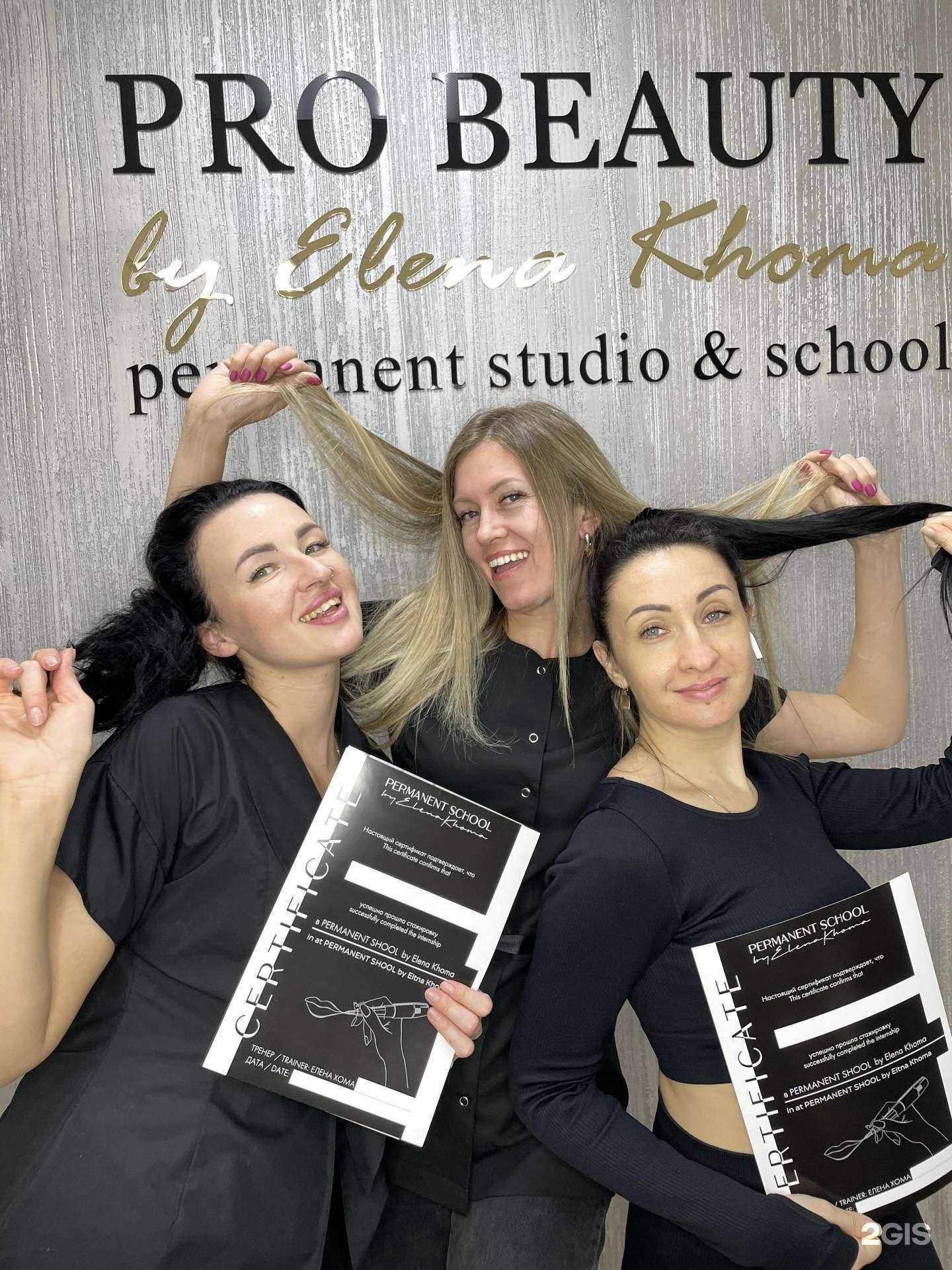 Отзывы на компанию Pro beauty в Краснодаре c фото