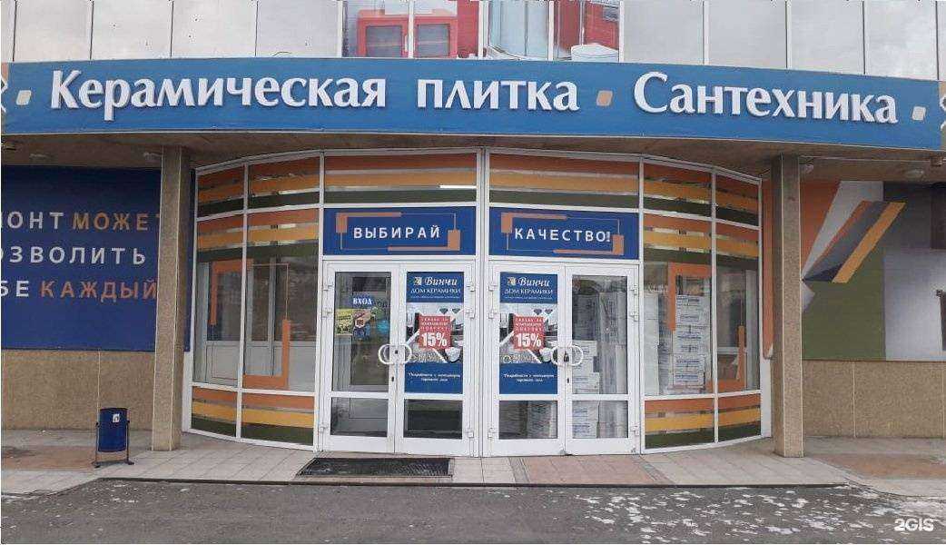 Отзывы на компанию Vinchi в г. Екатеринбург c фото