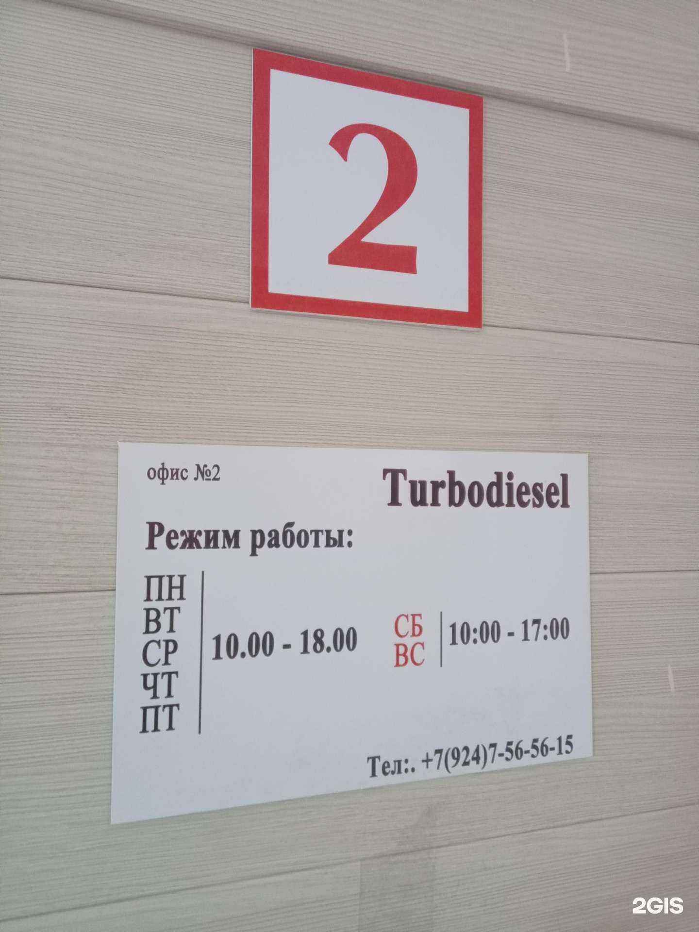 Отзывы на компанию На Автограде в г. Улан-Удэ c фото