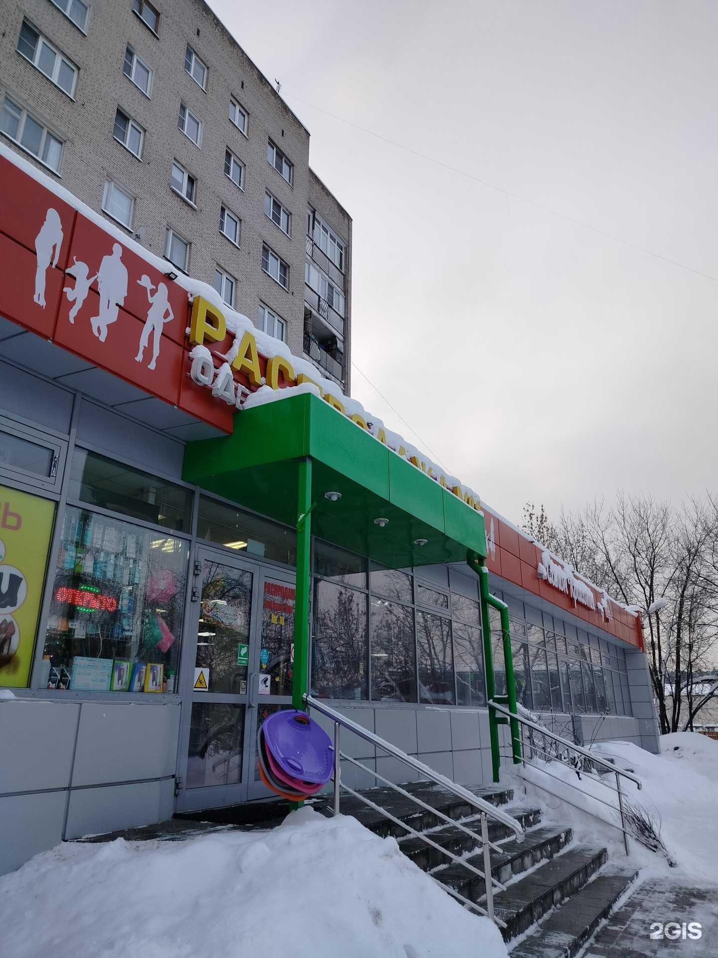 Отзывы на компанию Магазин одежды и обуви в Балашихе c фото