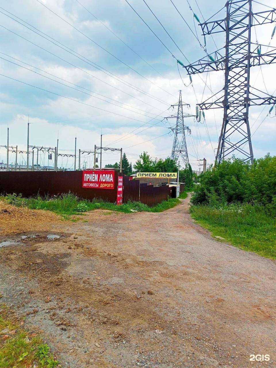 Отзывы на компанию Акрон Скрап в г. Уфа c фото