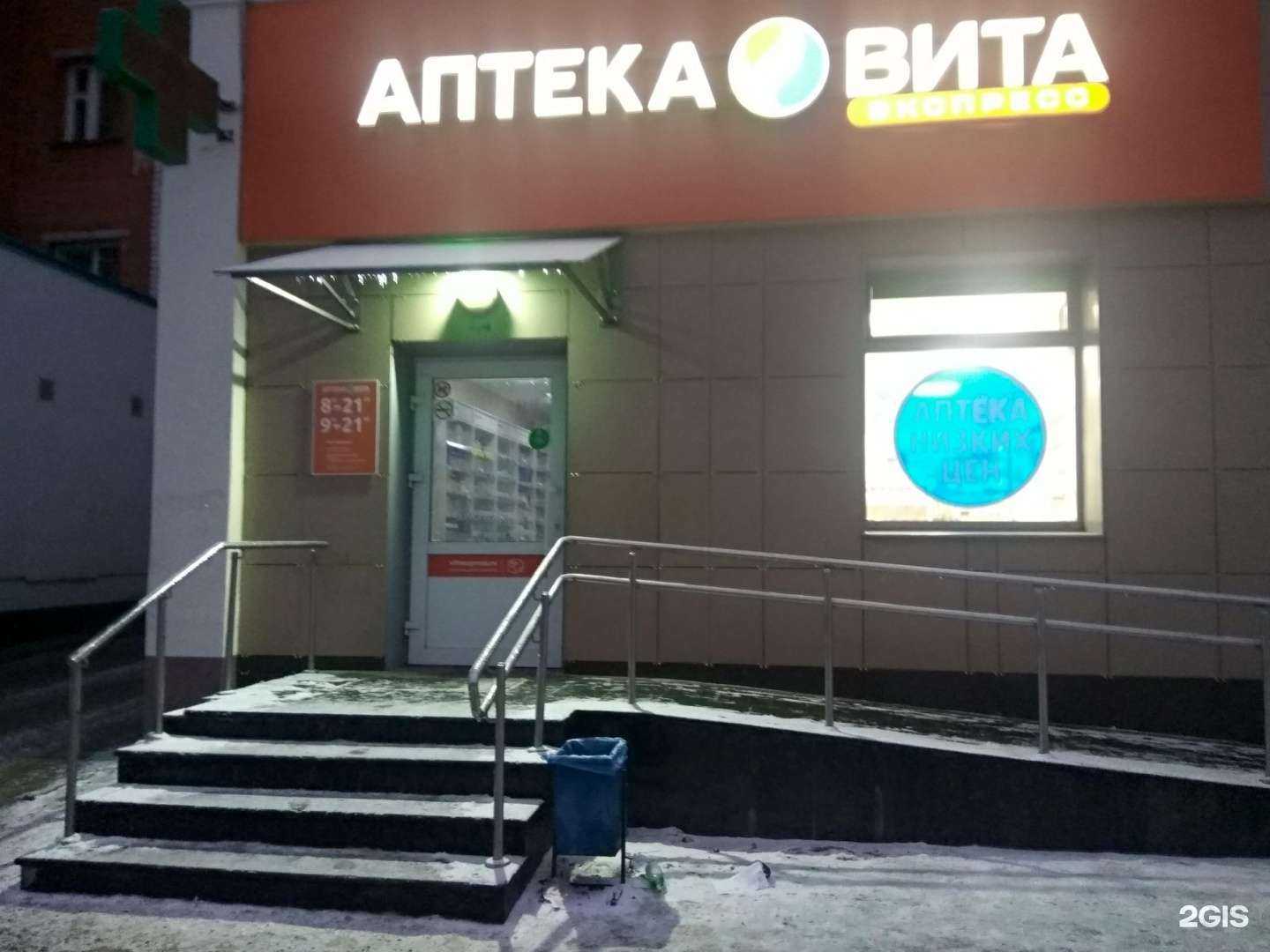 Отзывы на компанию Вита в Чебоксарах c фото