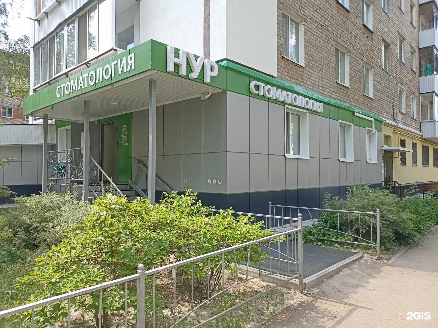 Отзывы на компанию Нур в г. Елабуга c фото