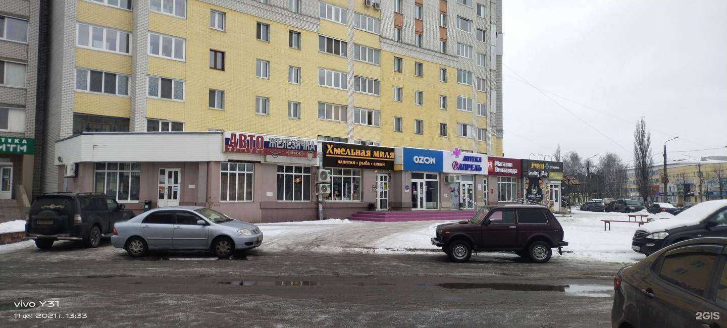 Отзывы на компанию Автожелезячка в Брянске c фото - фотография 2 из 2