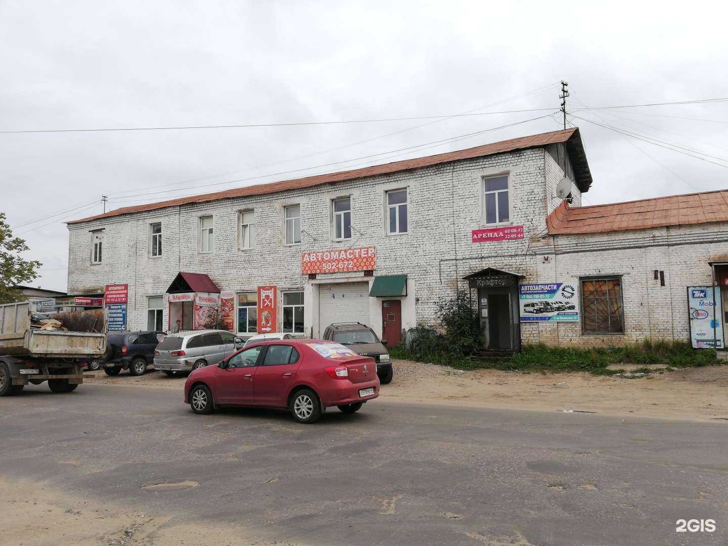 Отзывы на компанию Америка Европа в Костроме c фото - фотография 2 из 2