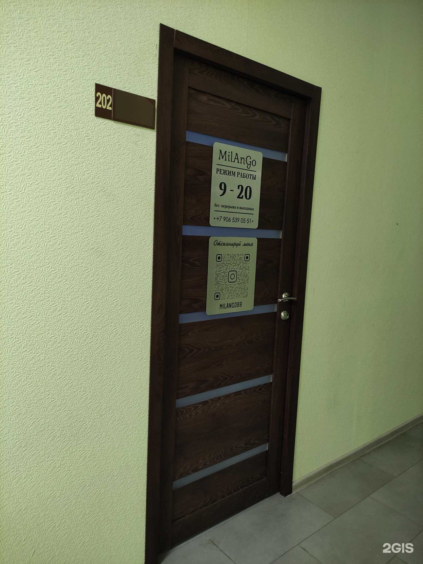 Отзывы на компанию MilAnGo в Туле c фото