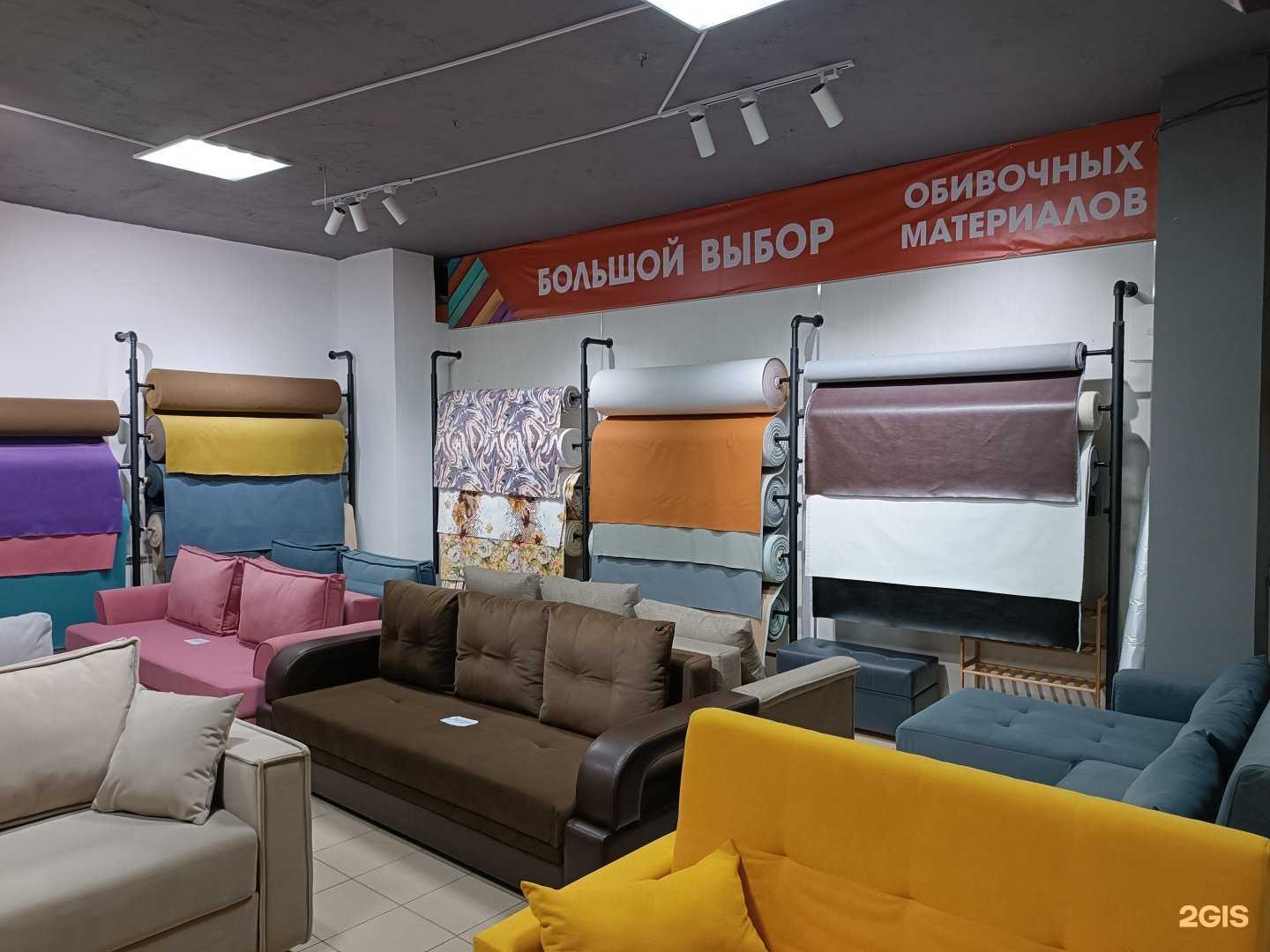 Отзывы на компанию Мир диванов в Якутске c фото