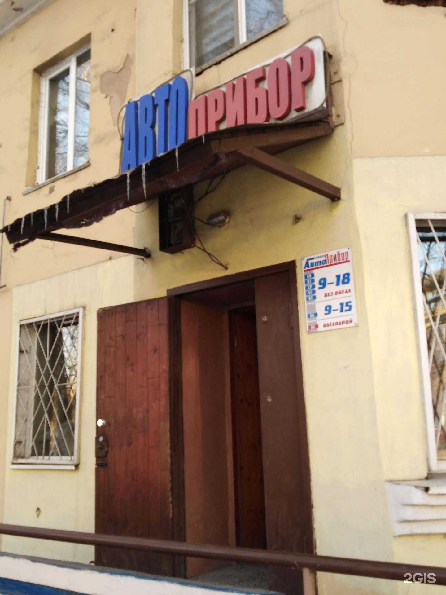 Отзывы на компанию Автоприбор в г. Кемерово c фото