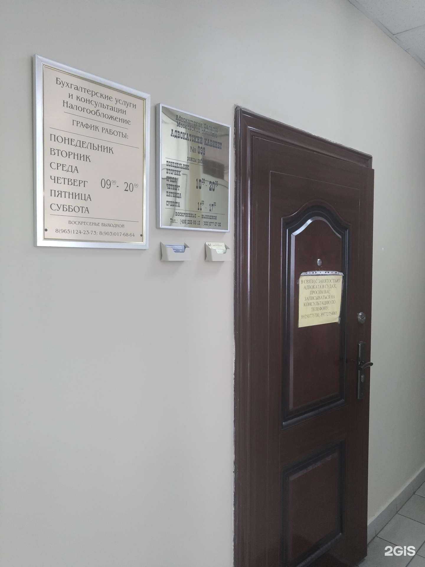 Отзывы на компанию Компания бухгалтерских услуг в Фрязине c фото