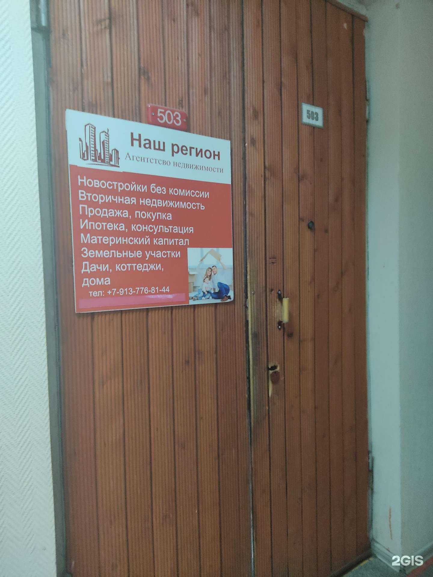 Отзывы на компанию Наш регион в г. Новосибирск c фото