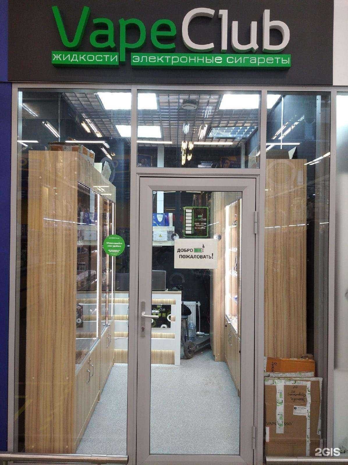 Отзывы на компанию Vape Club в Ульяновске c фото