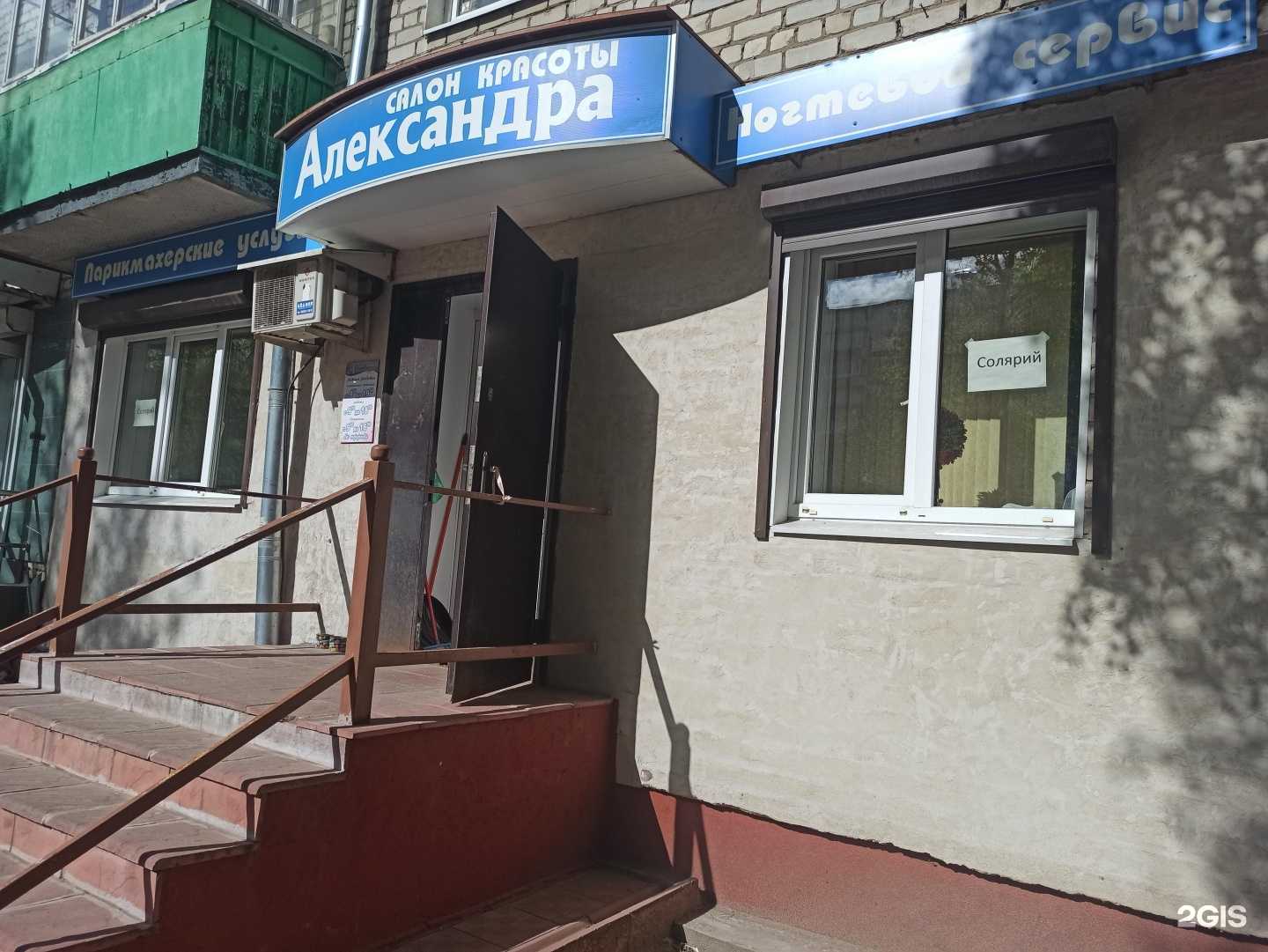 Отзывы на компанию Александра в Коврове c фото