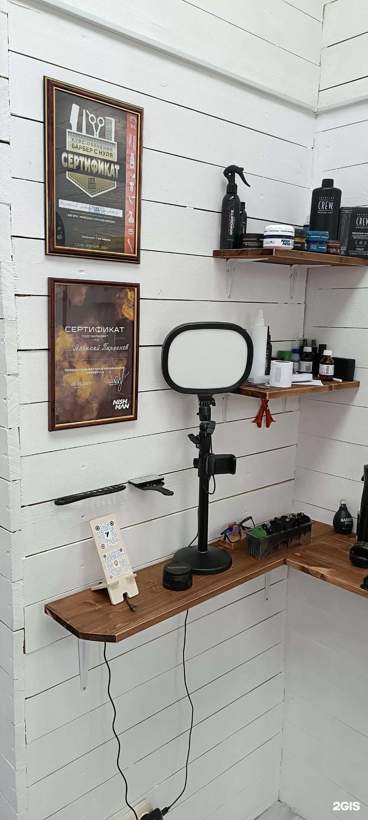 Отзывы на компанию Barbetolog в Казани c фото