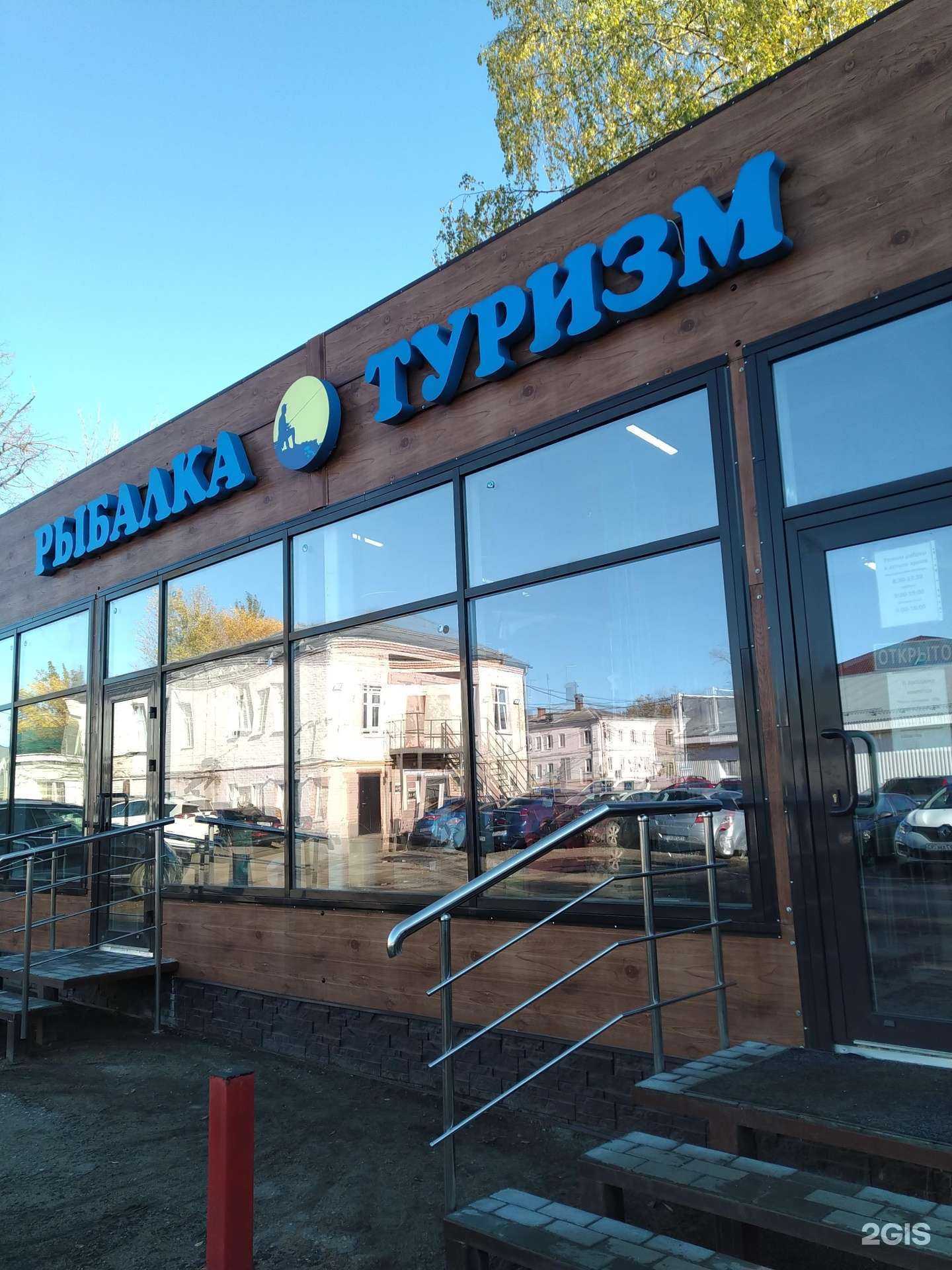 Отзывы на компанию Турист+ в Егорьевске c фото