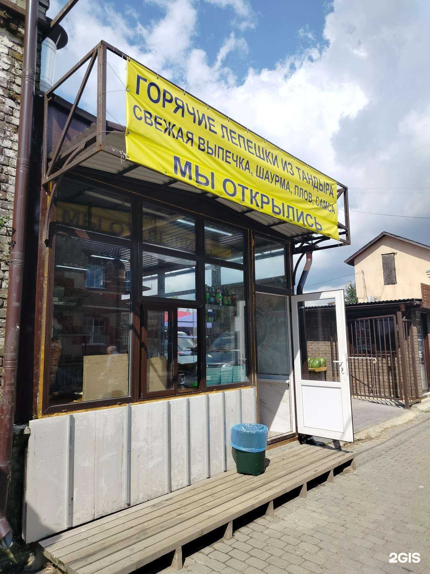 Отзывы на компанию Киоск быстрого питания в Можайске c фото